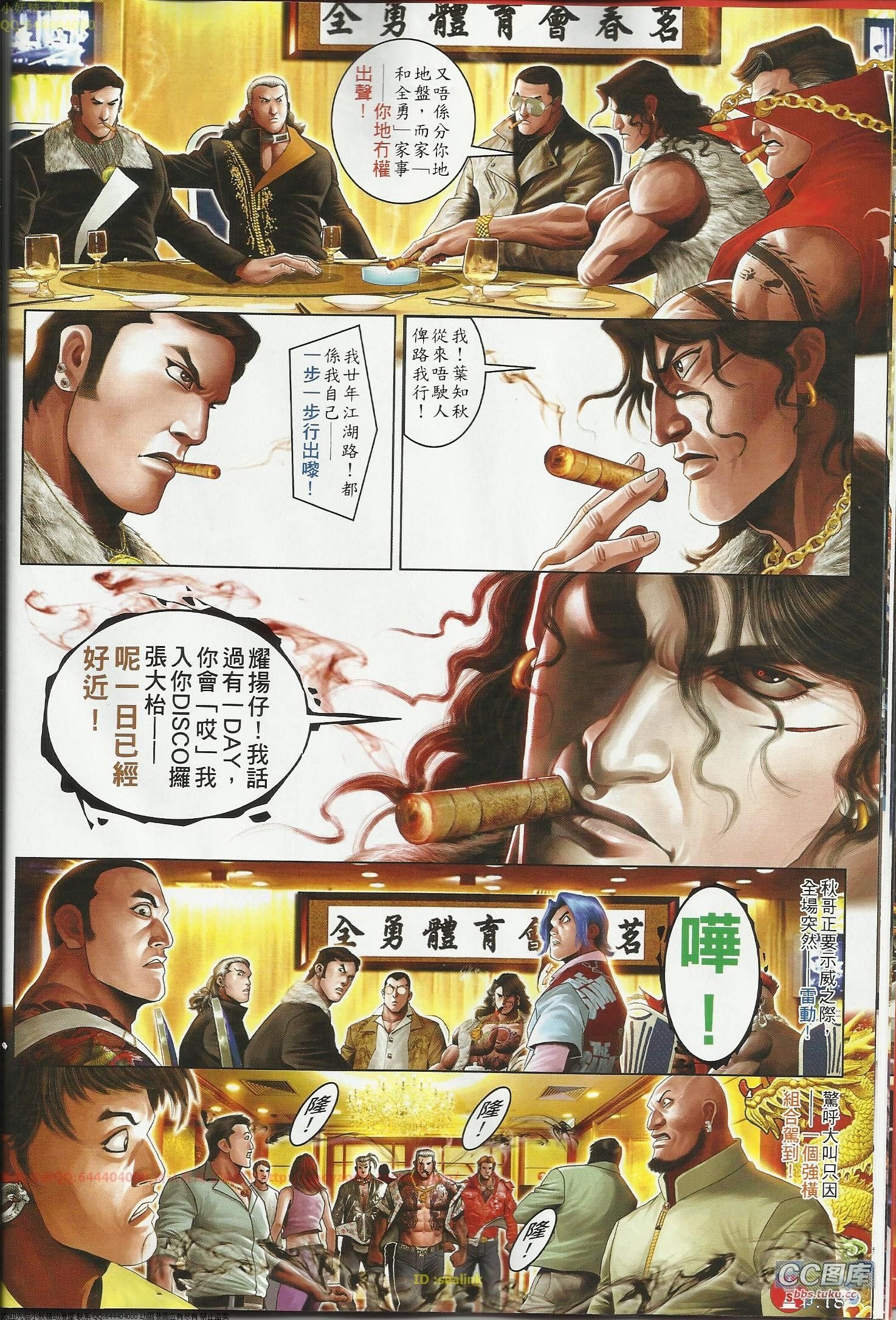 第644话