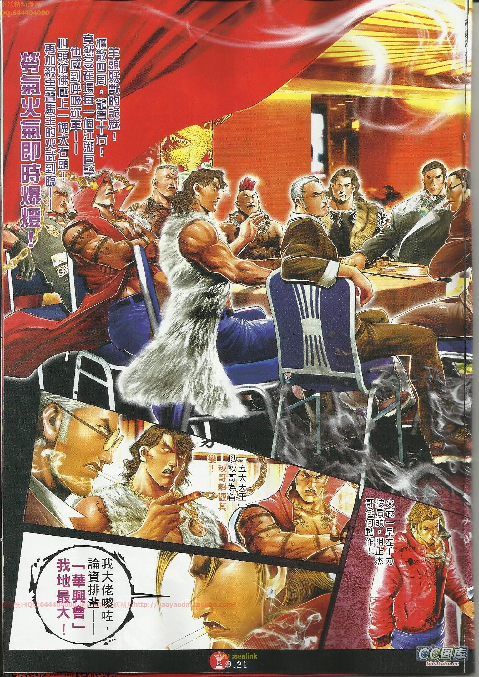 第644话
