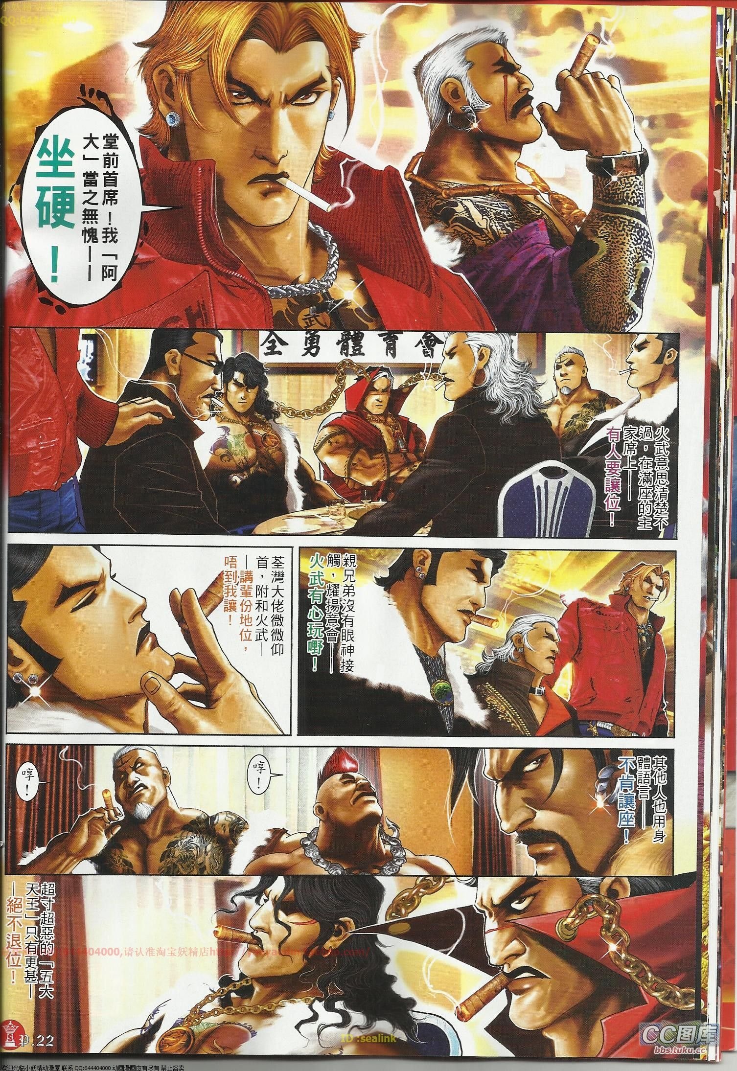 第644话