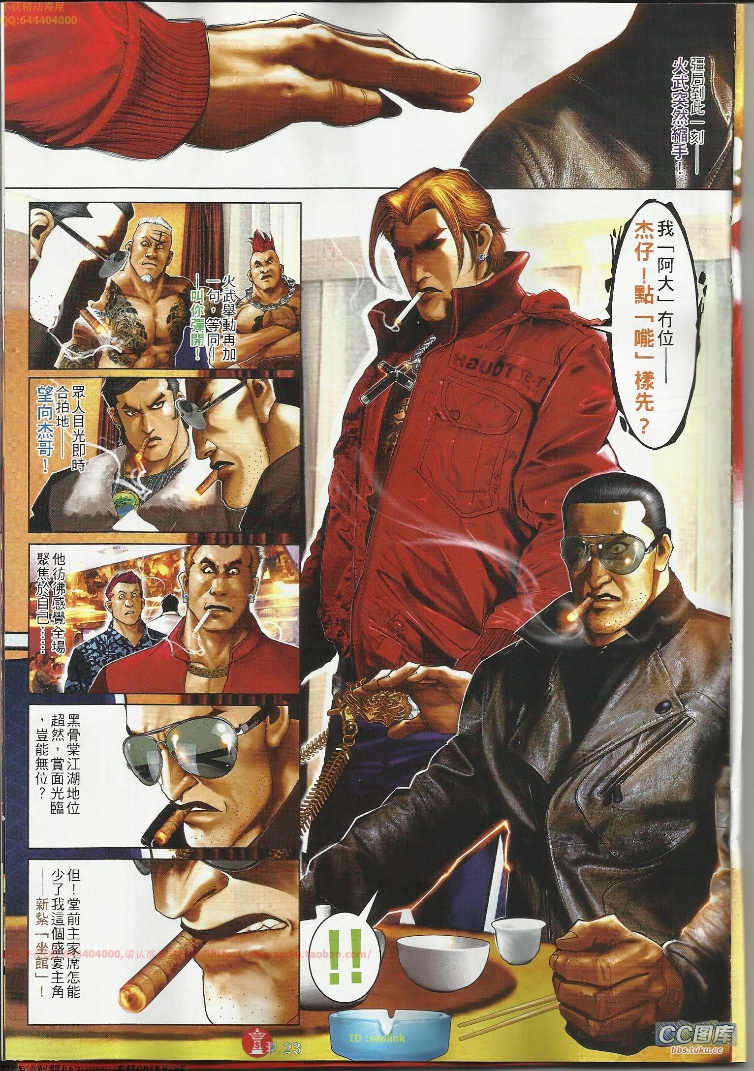 第644话
