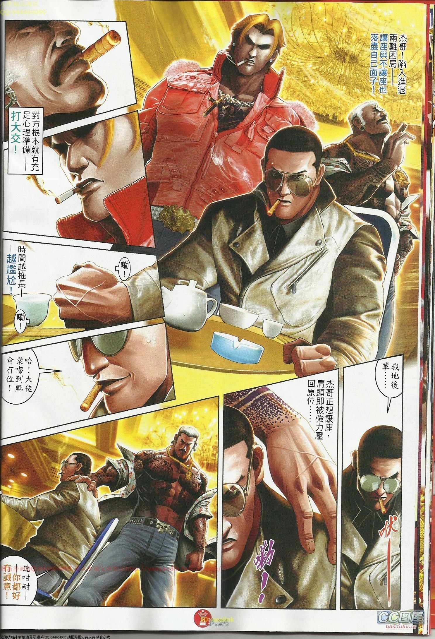 第644话