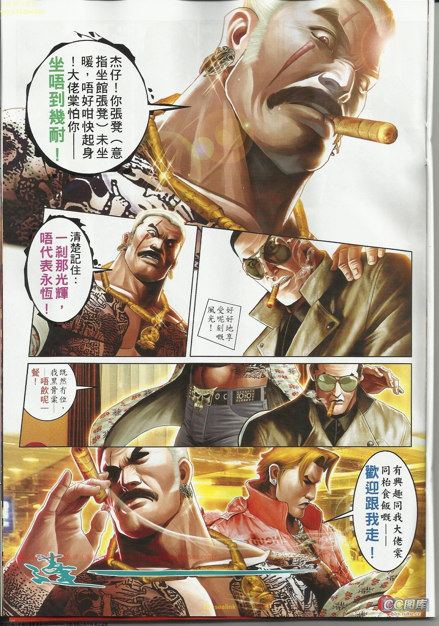 第644话