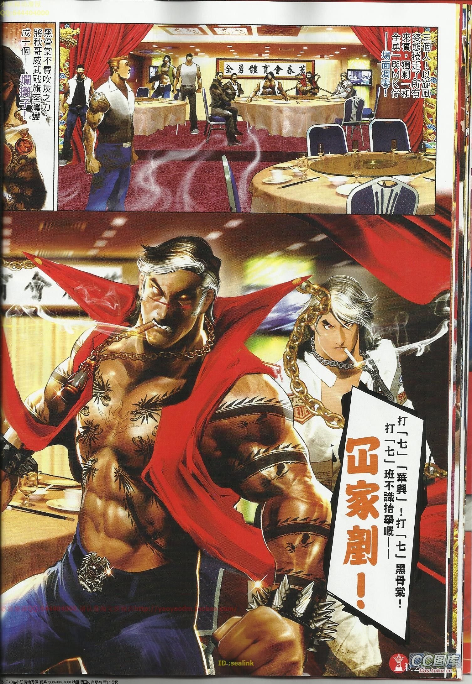 第644话