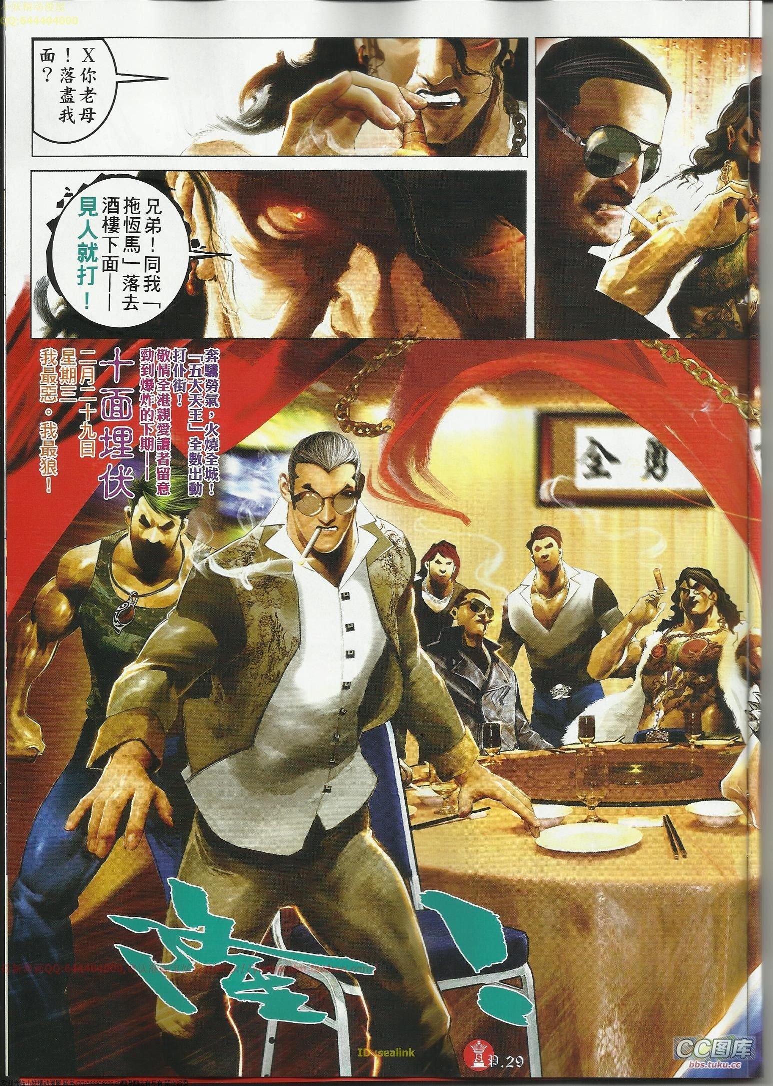 第644话