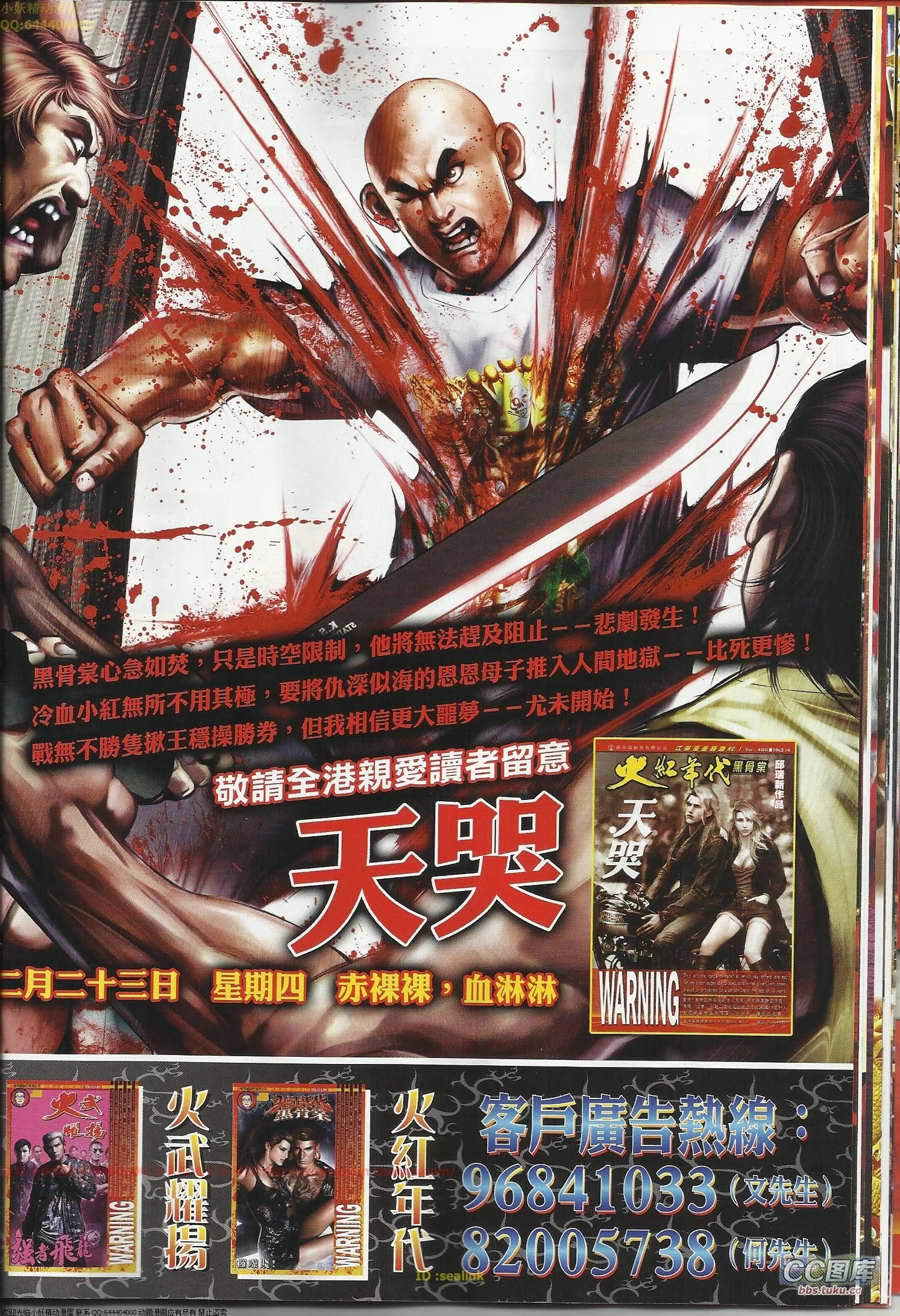 第644话