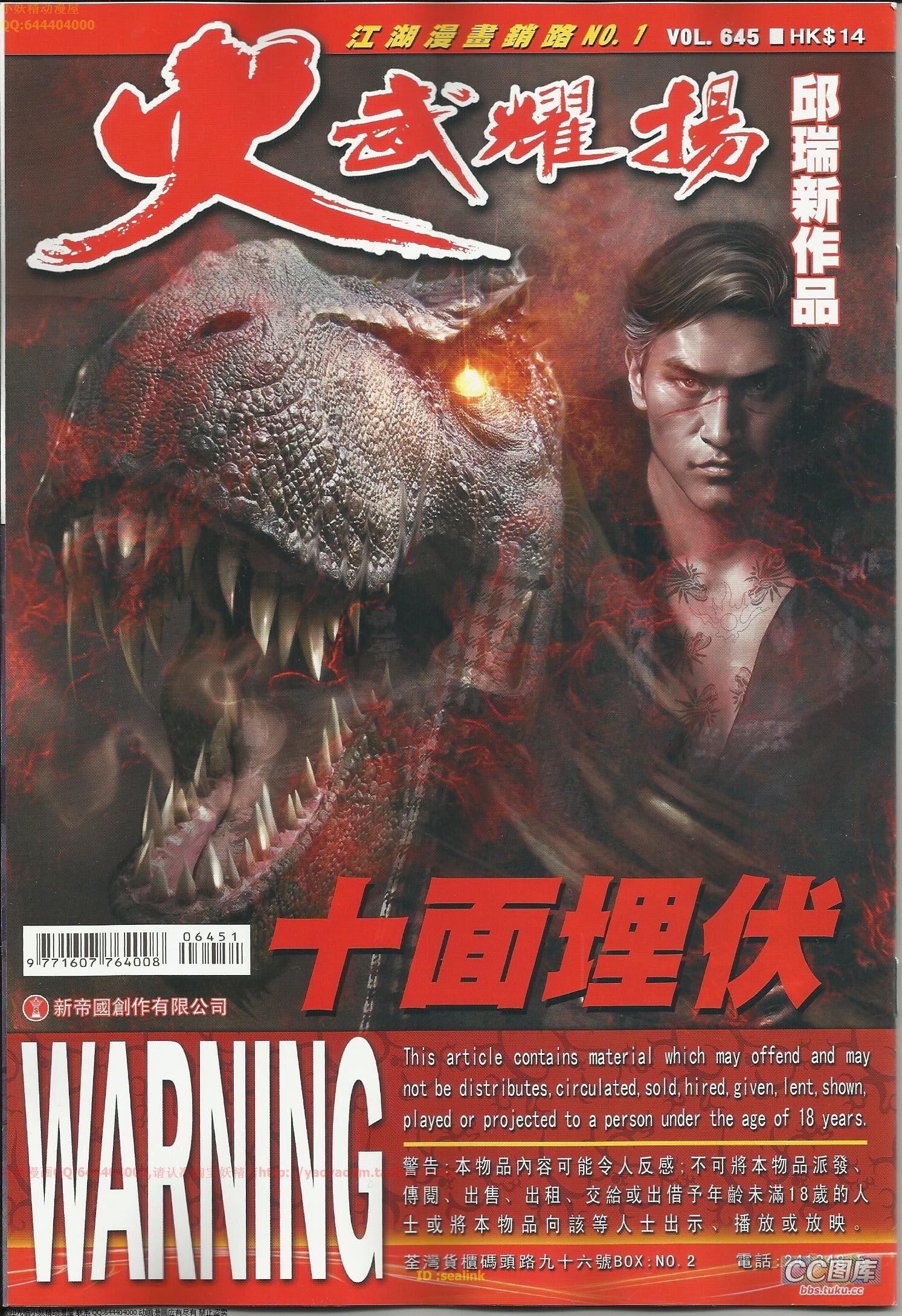 第645话