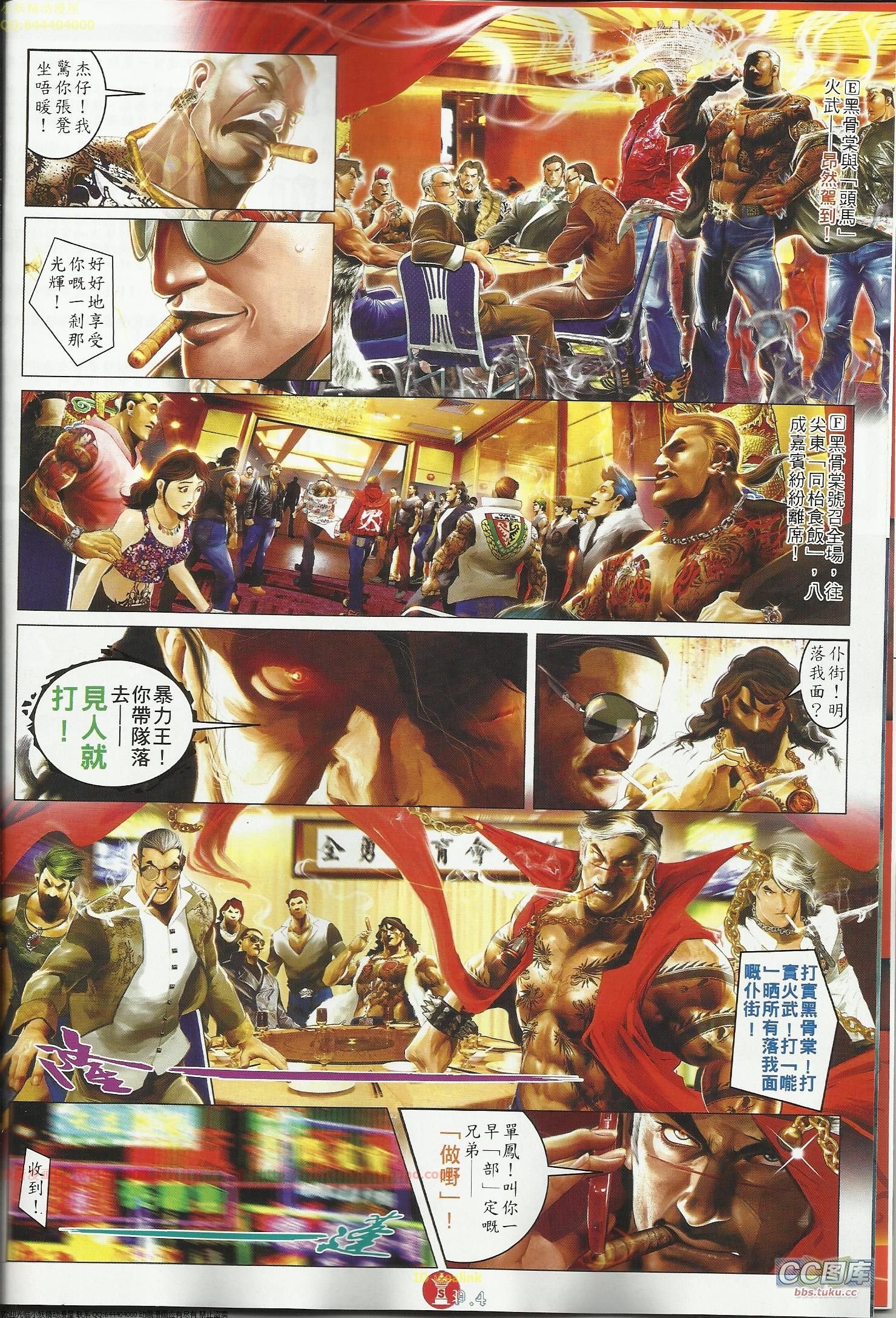 第645话