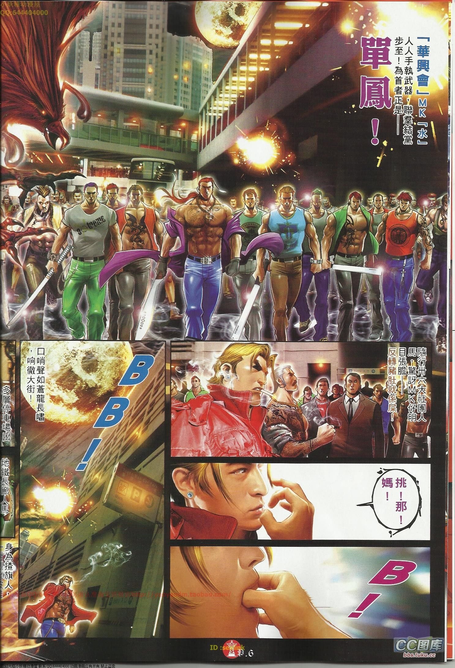 第645话