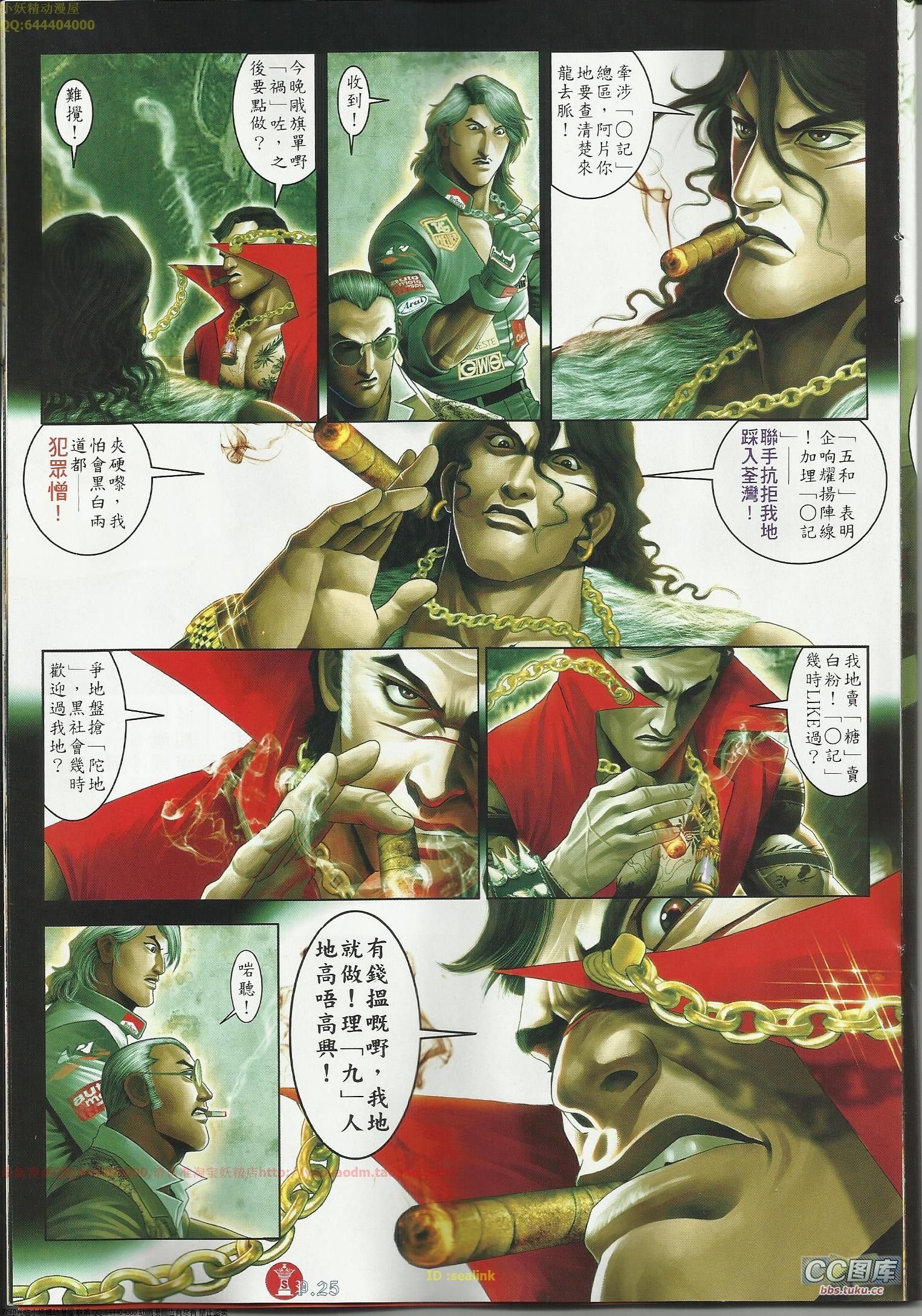 第645话