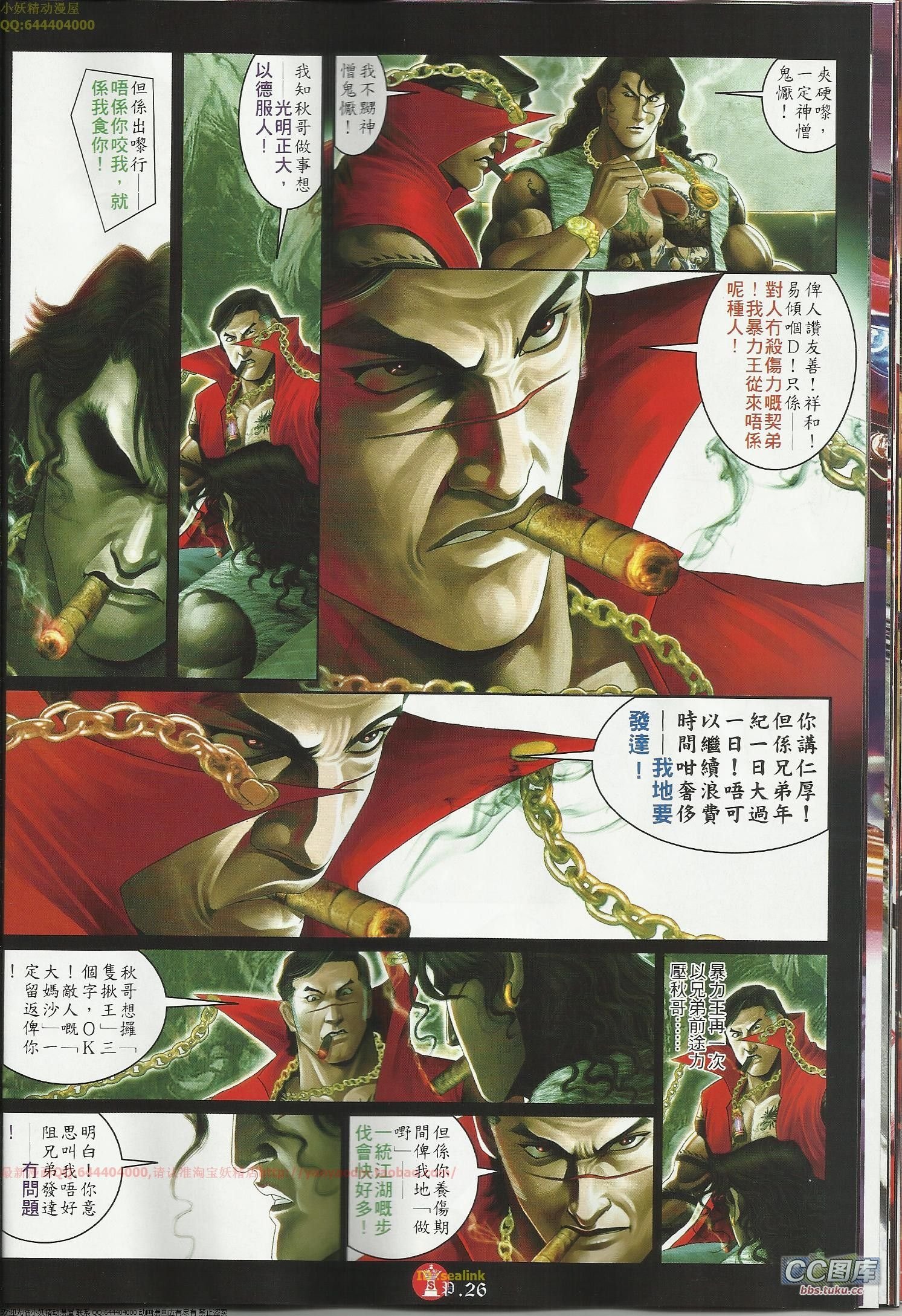 第645话