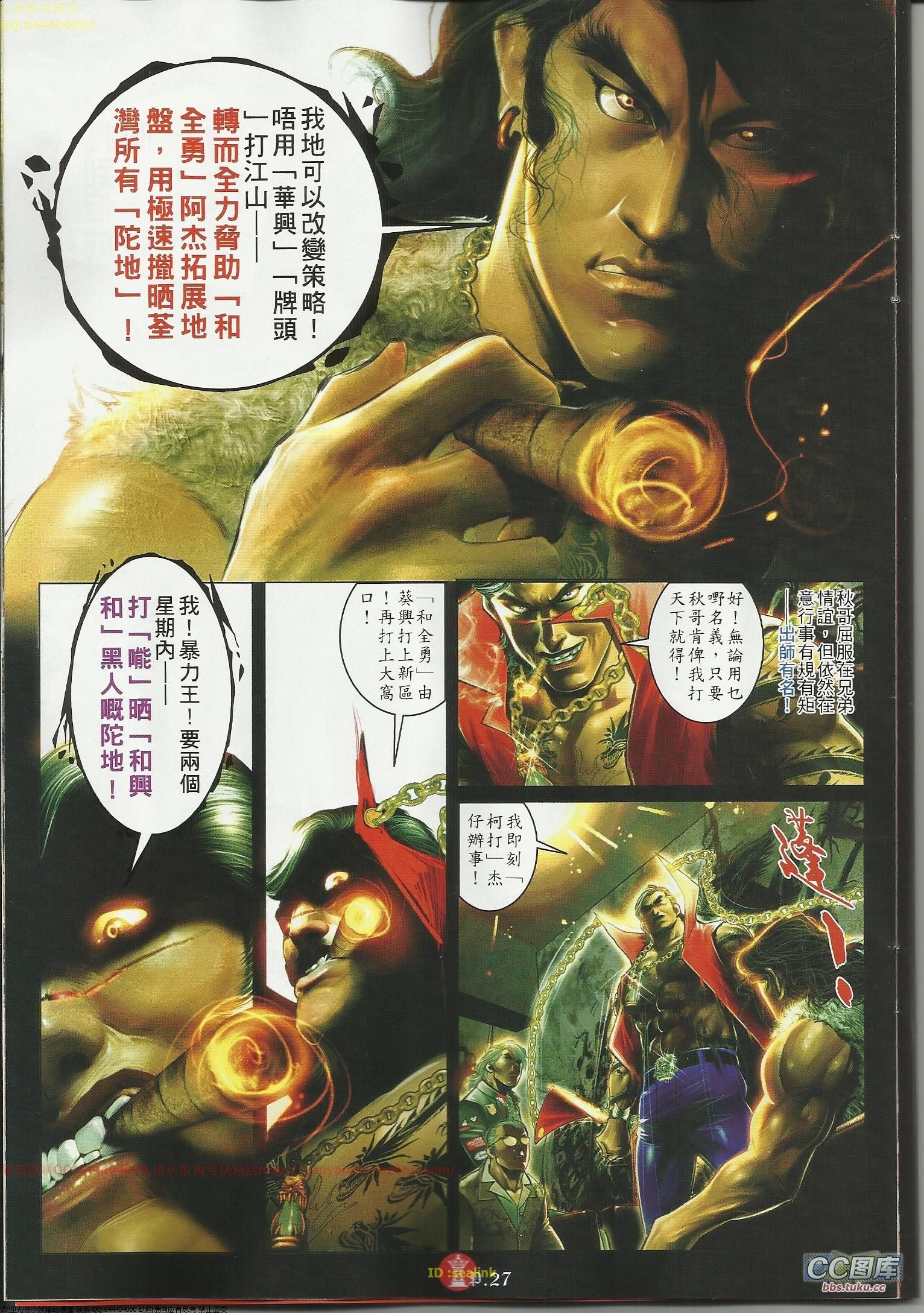 第645话