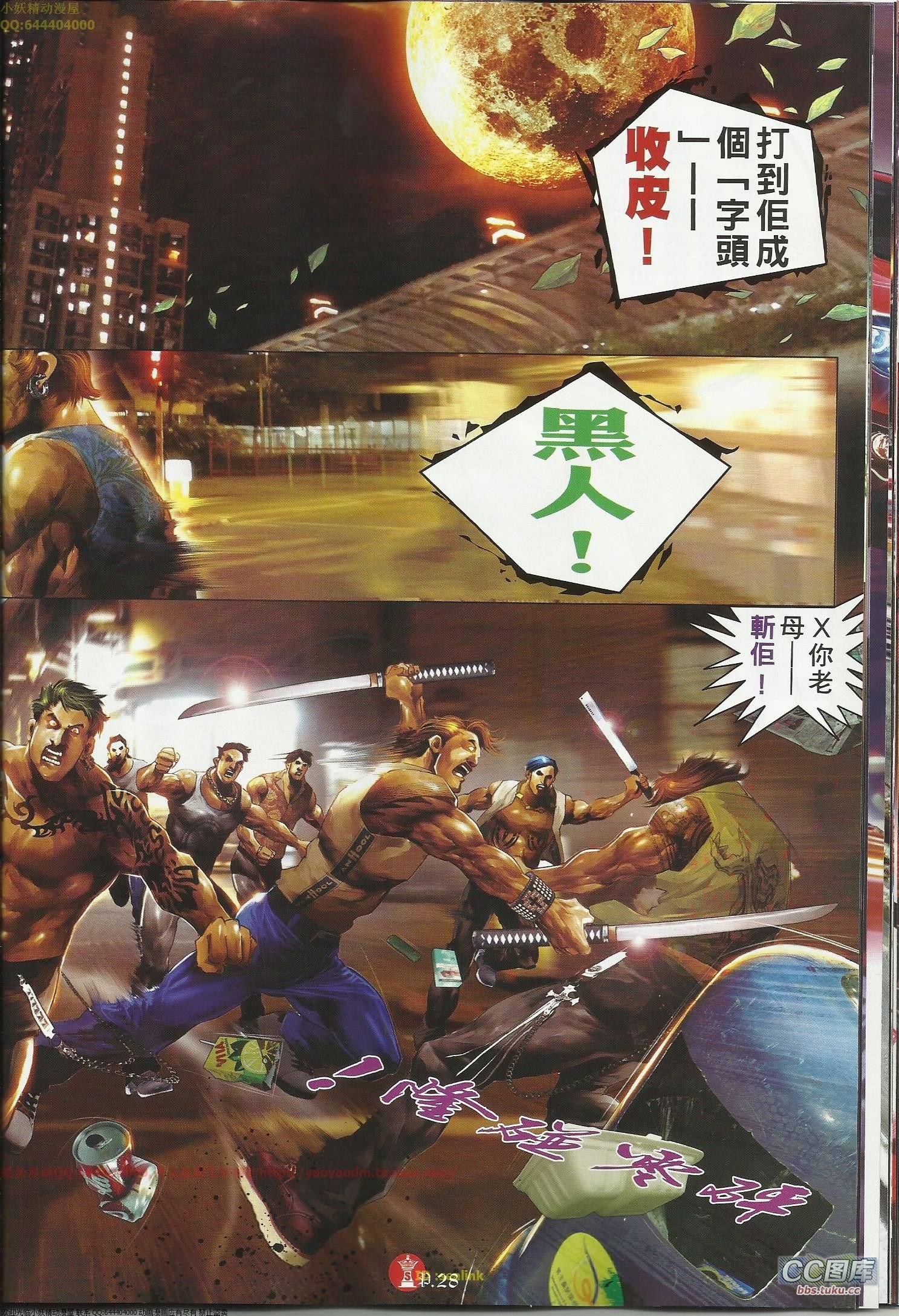 第645话