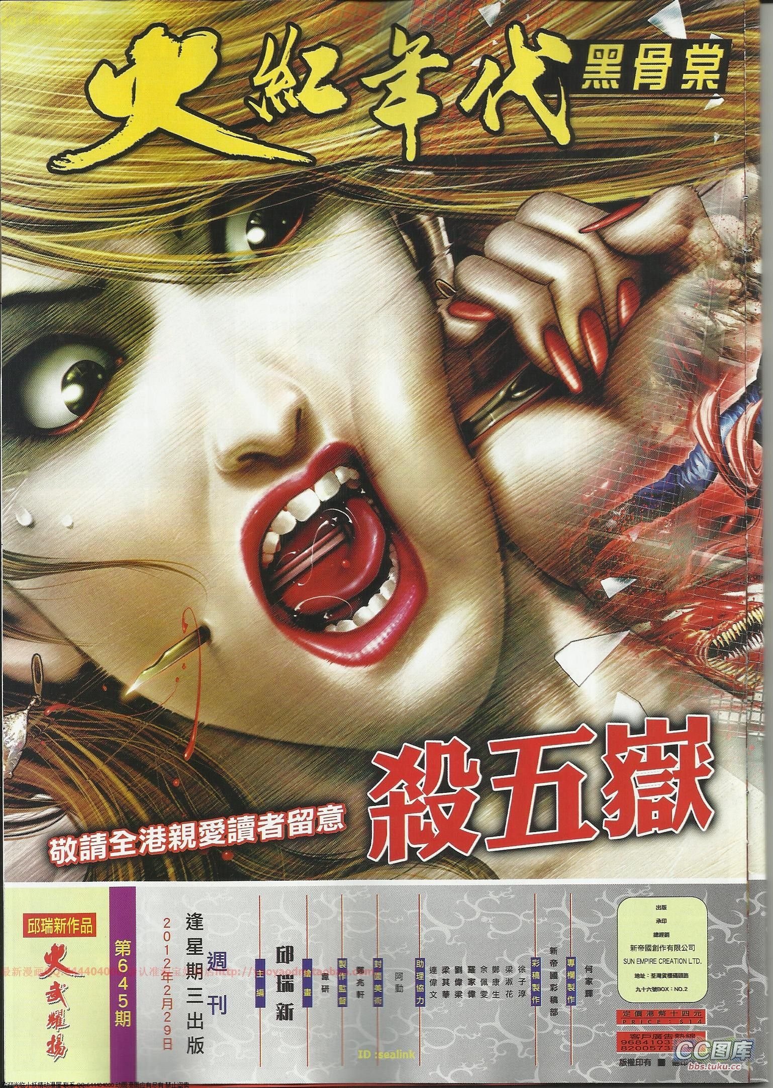 第645话