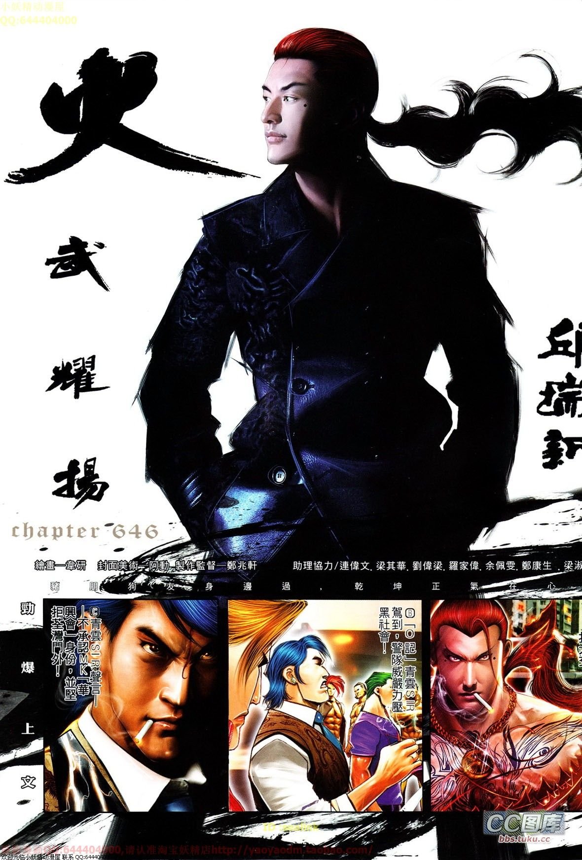第646话