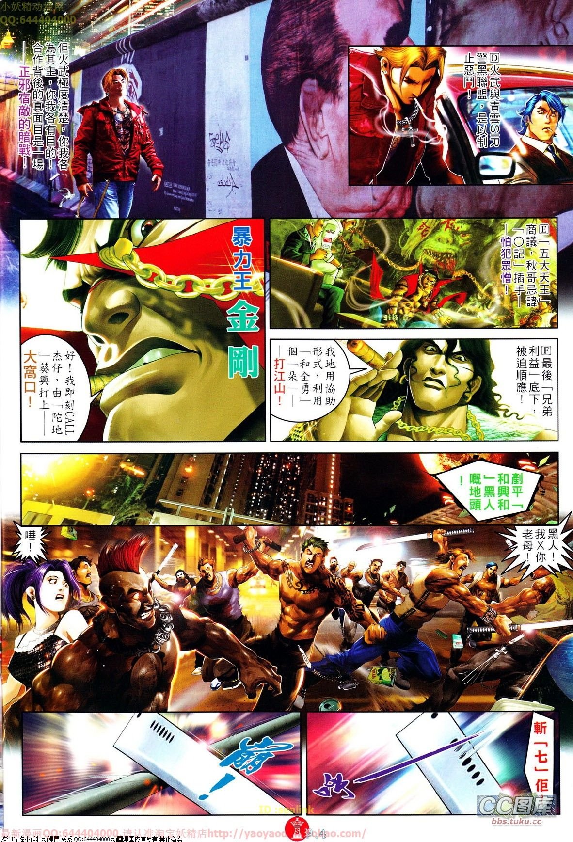 第646话