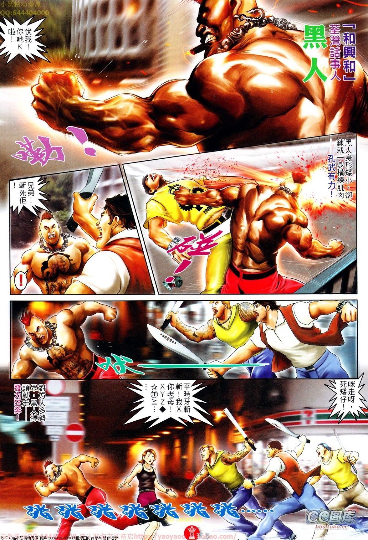 第646话