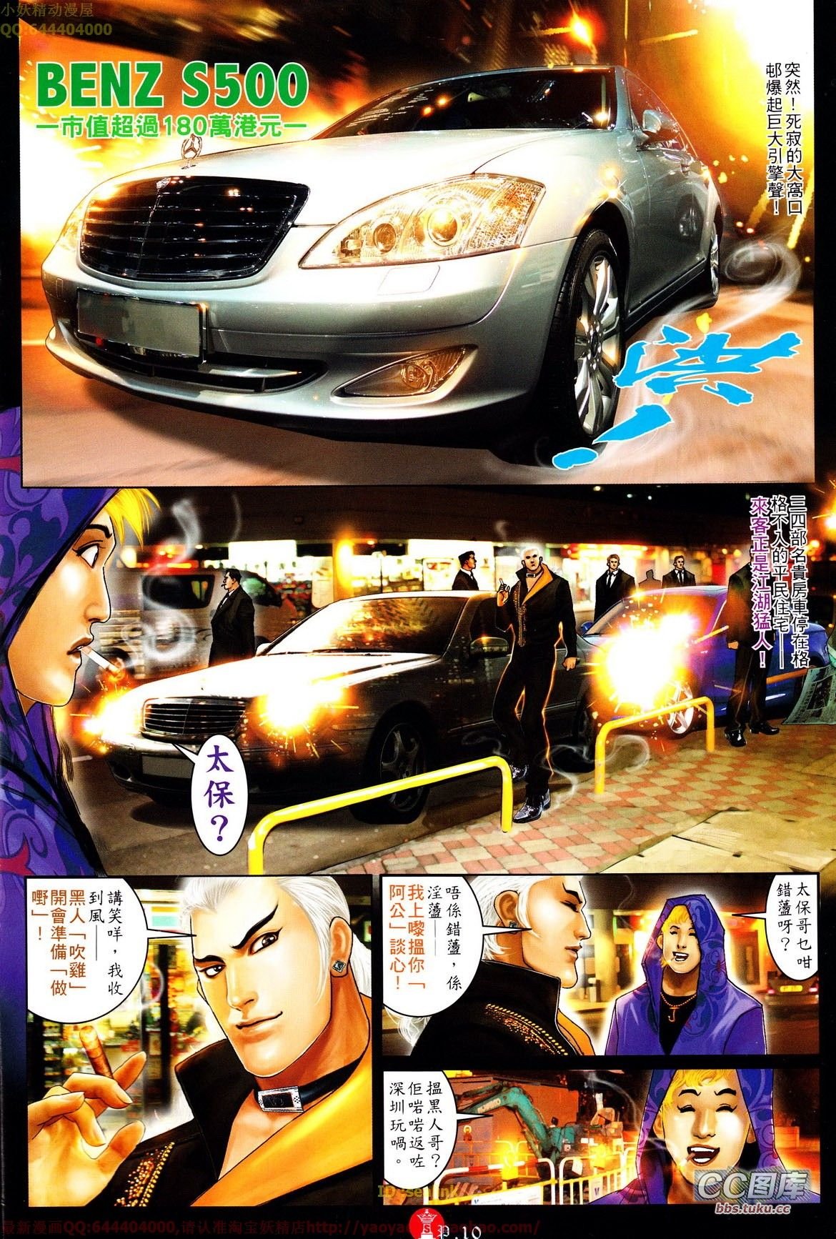 第646话