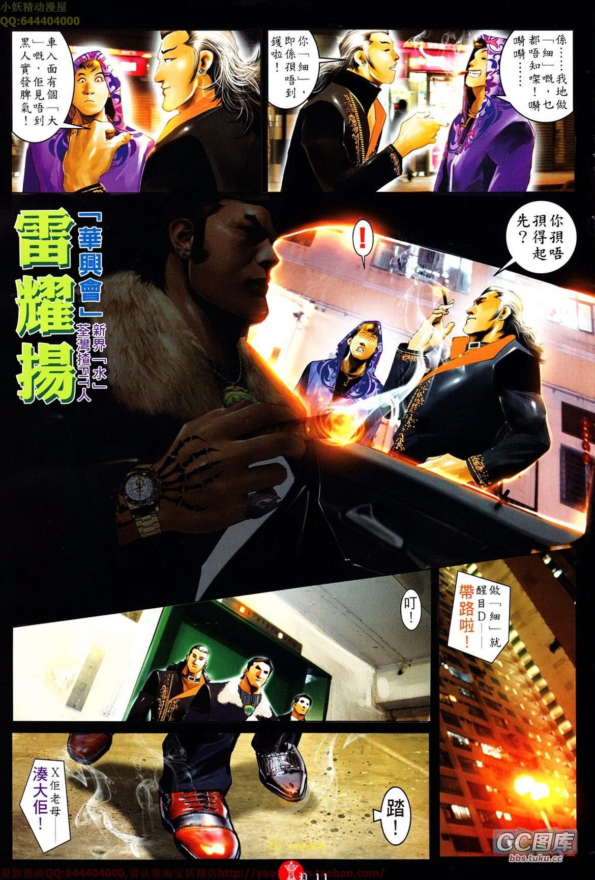 第646话