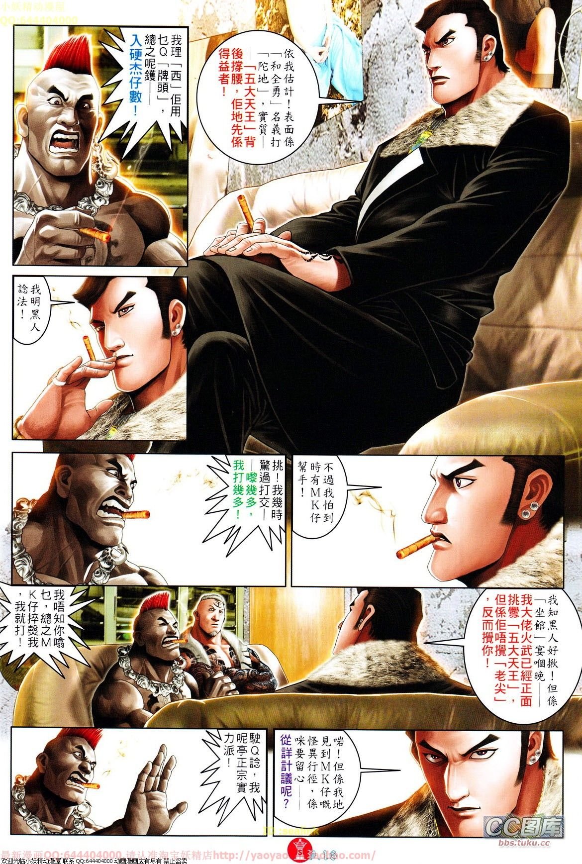 第646话
