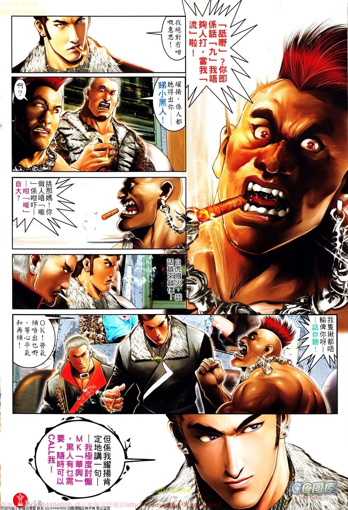 第646话