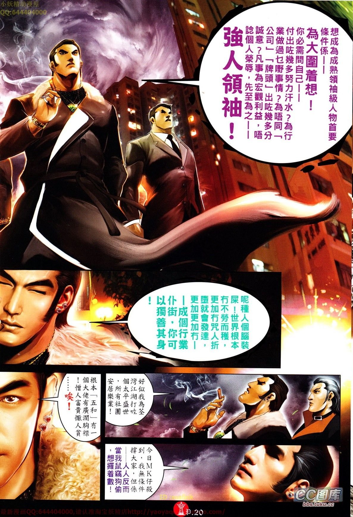 第646话