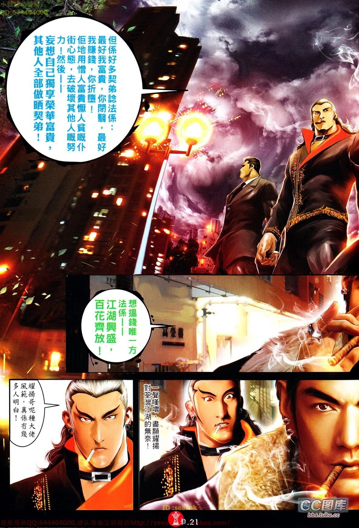 第646话