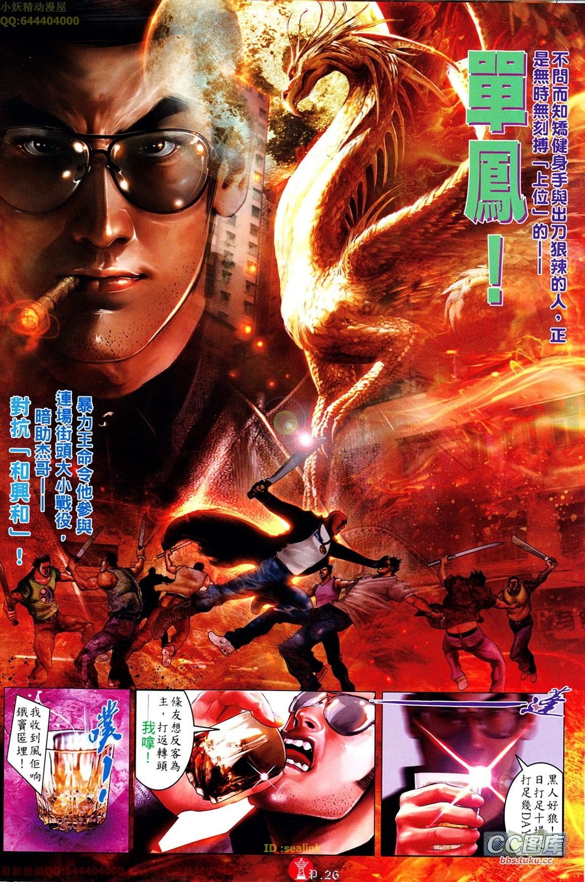 第646话