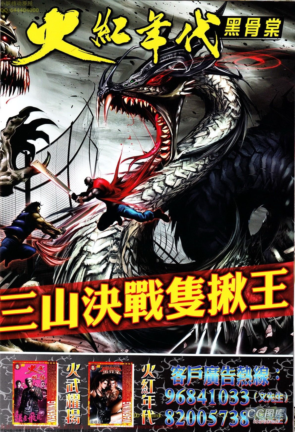 第646话
