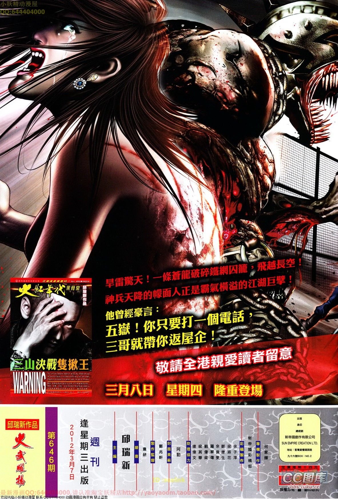 第646话