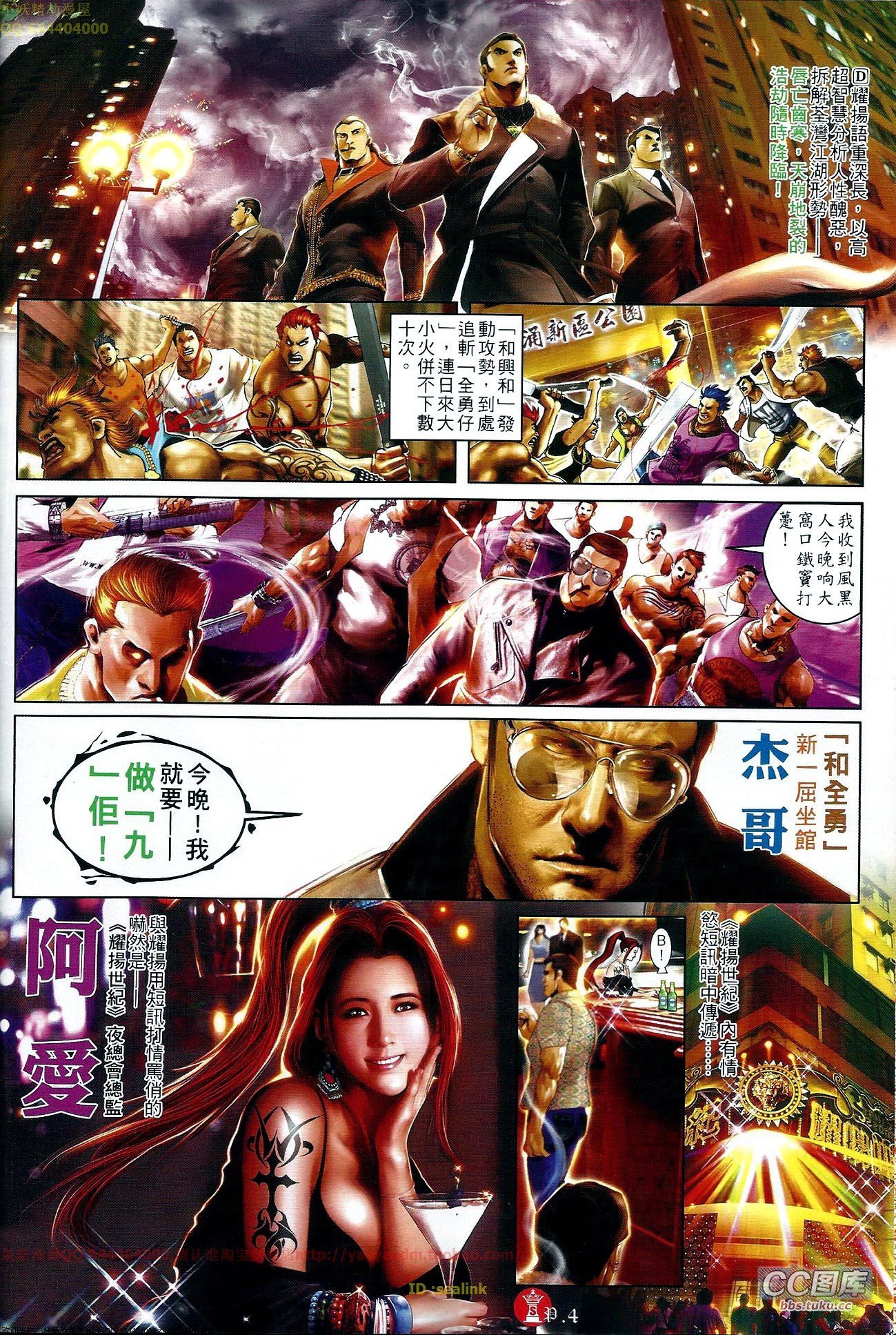 第647话