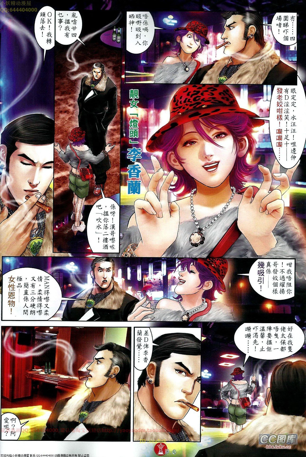 第647话