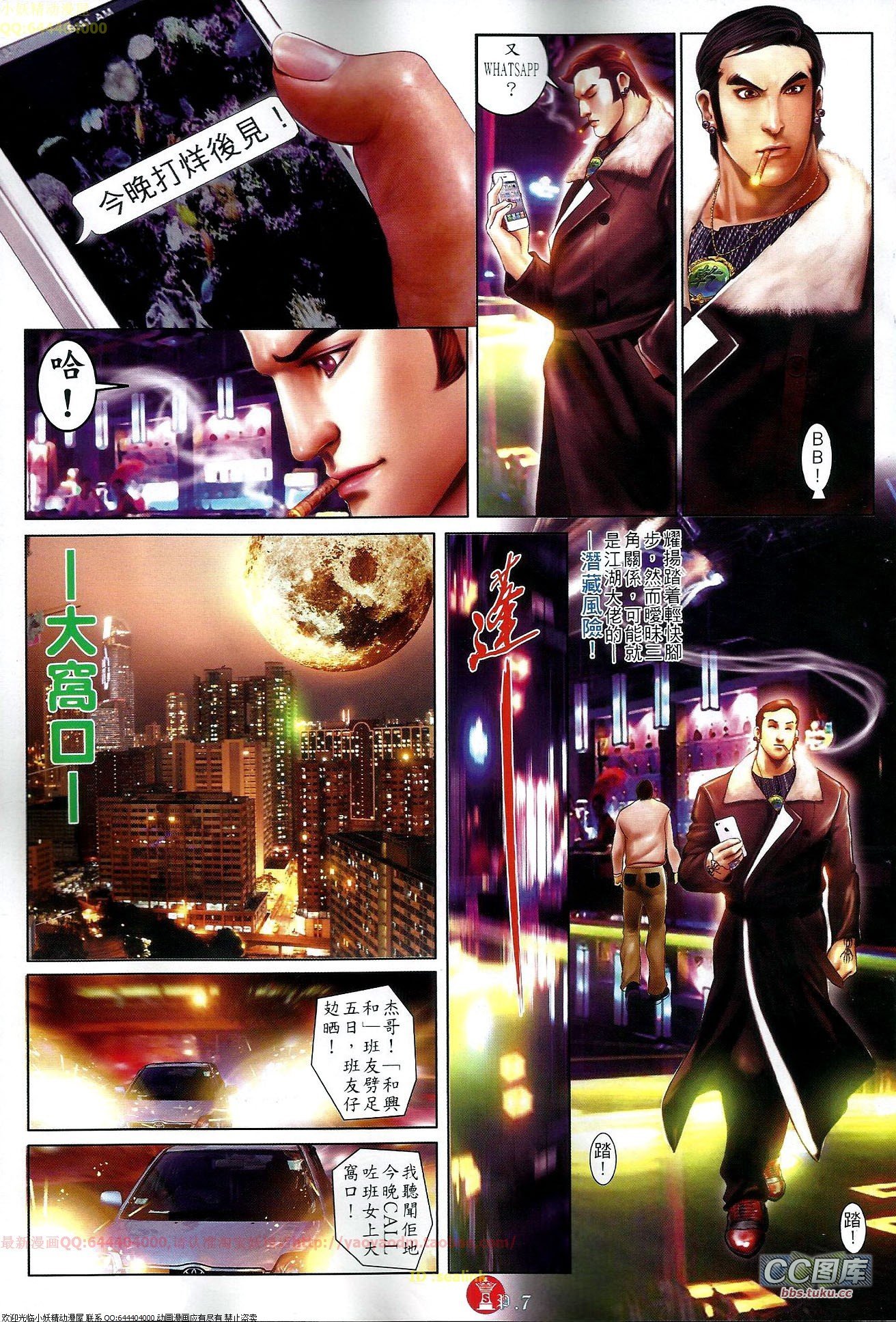 第647话