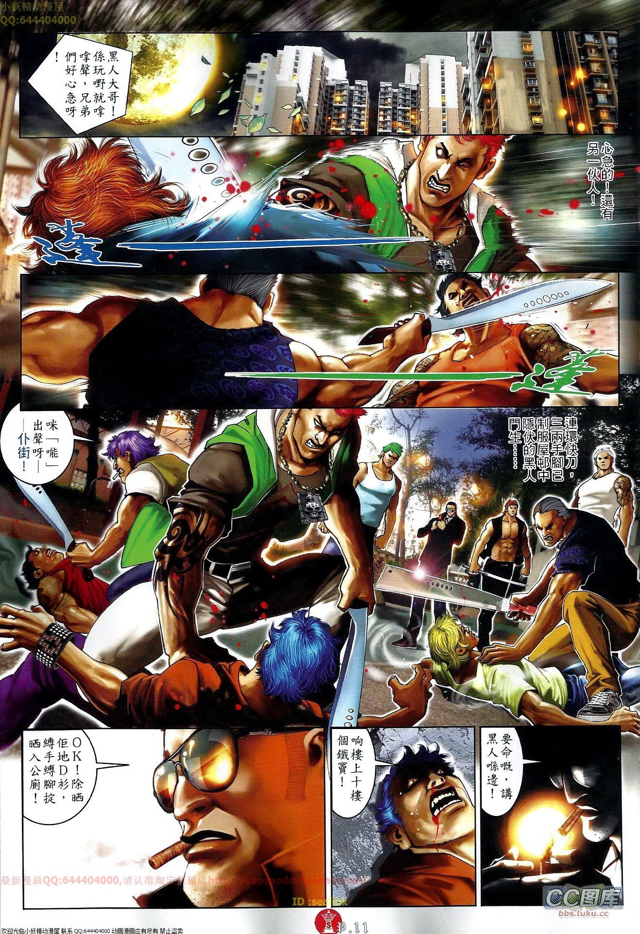 第647话