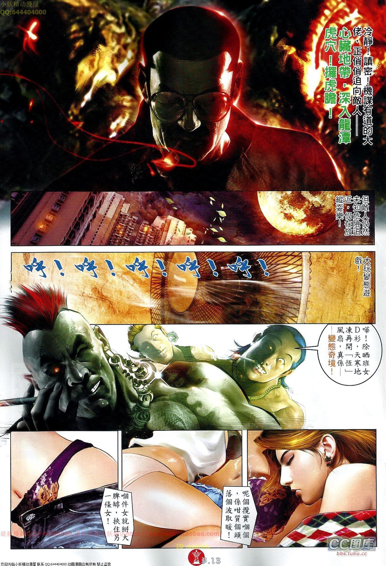 第647话