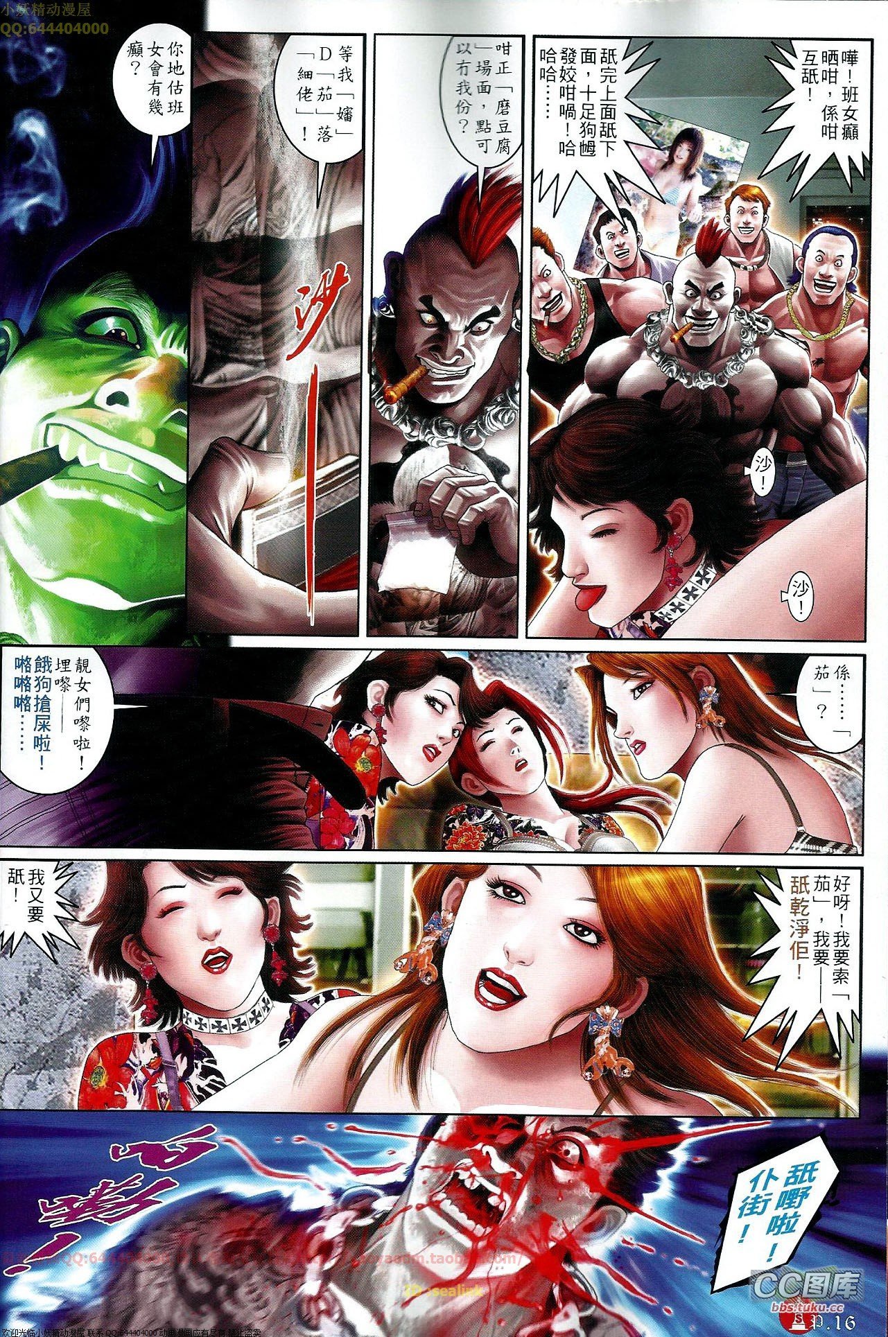 第647话