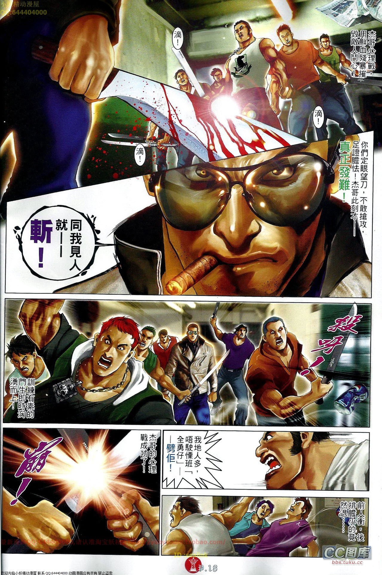 第647话