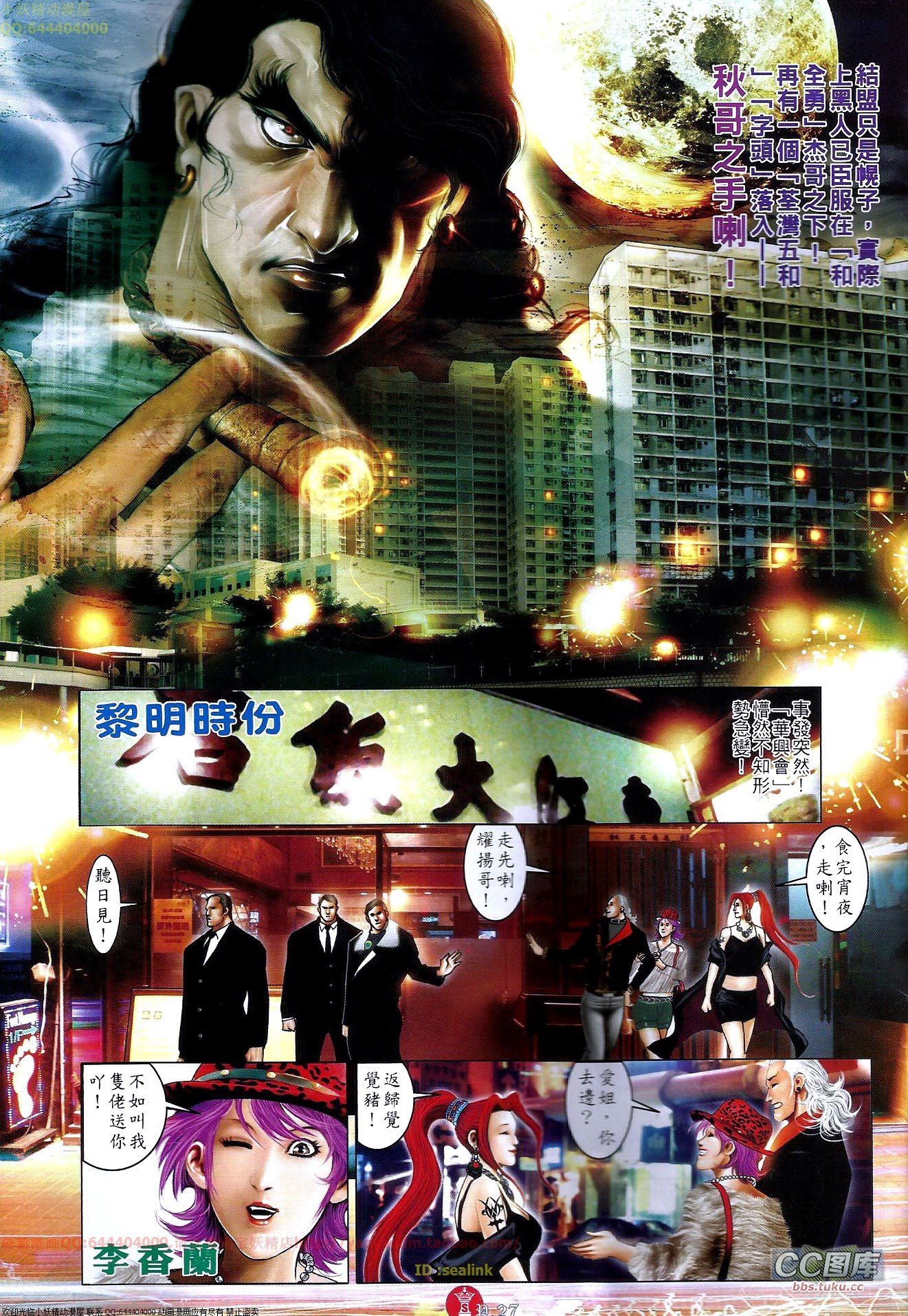 第648话