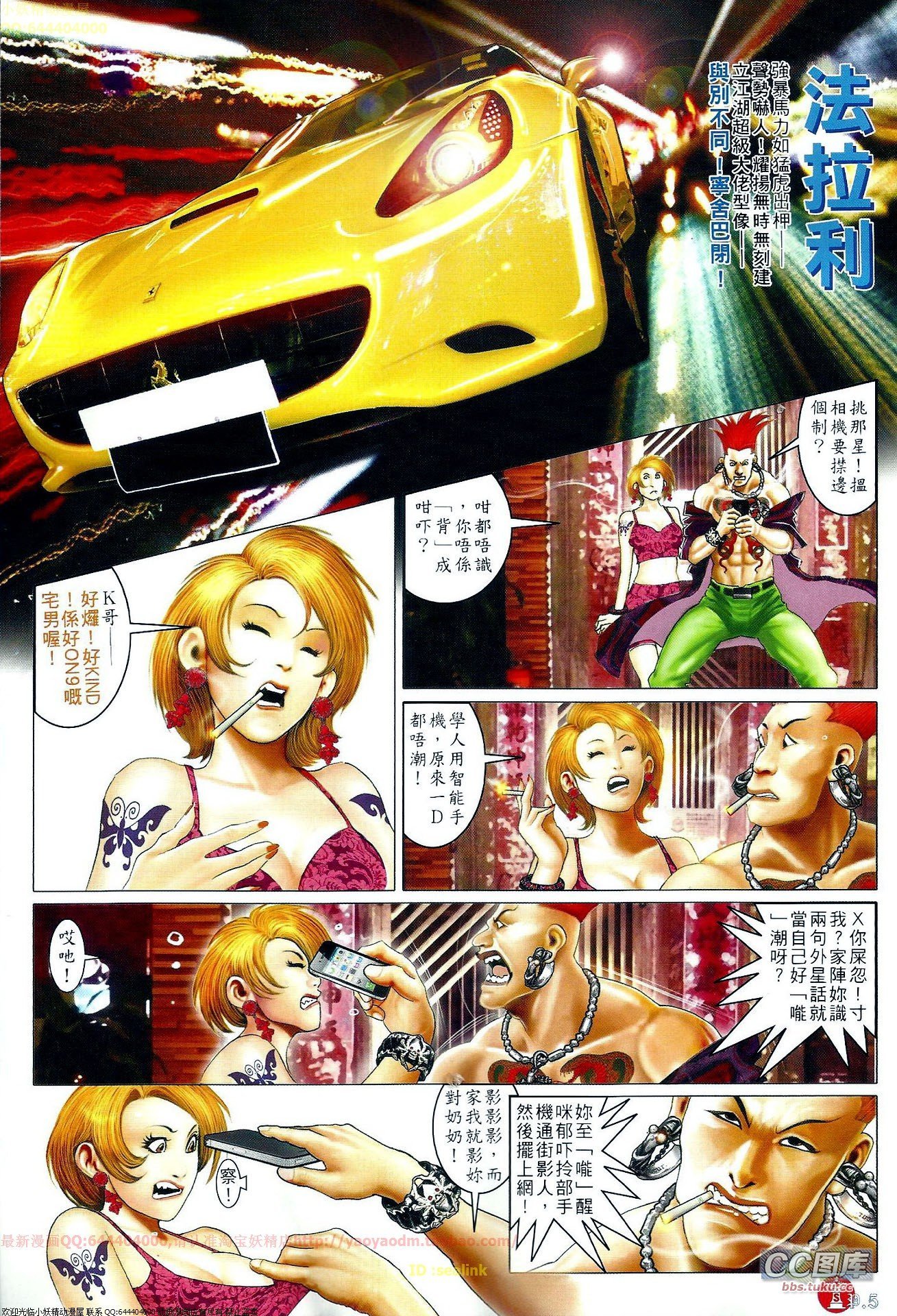 第649话