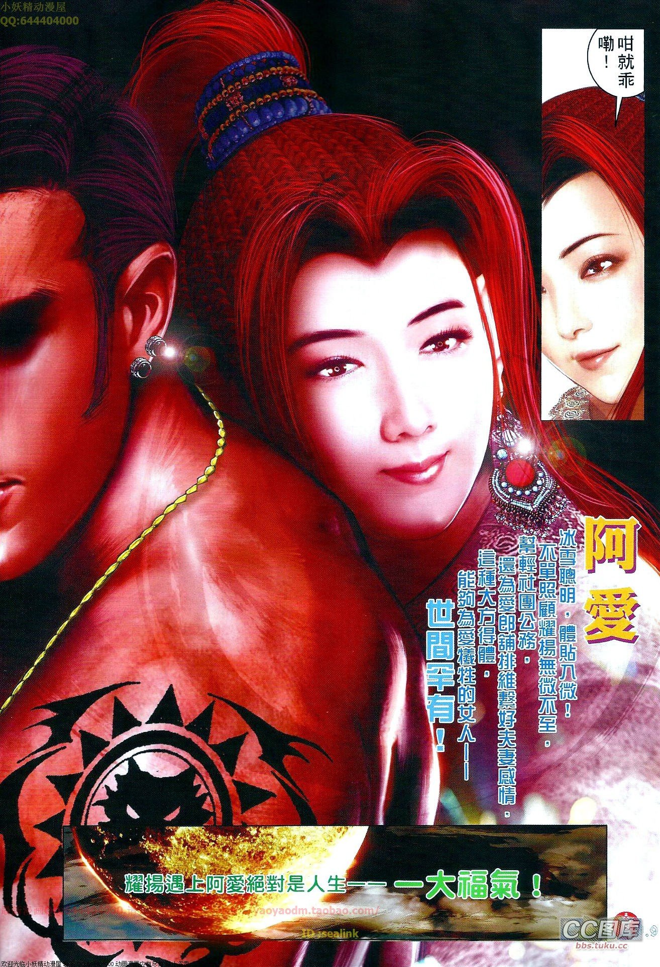 第649话