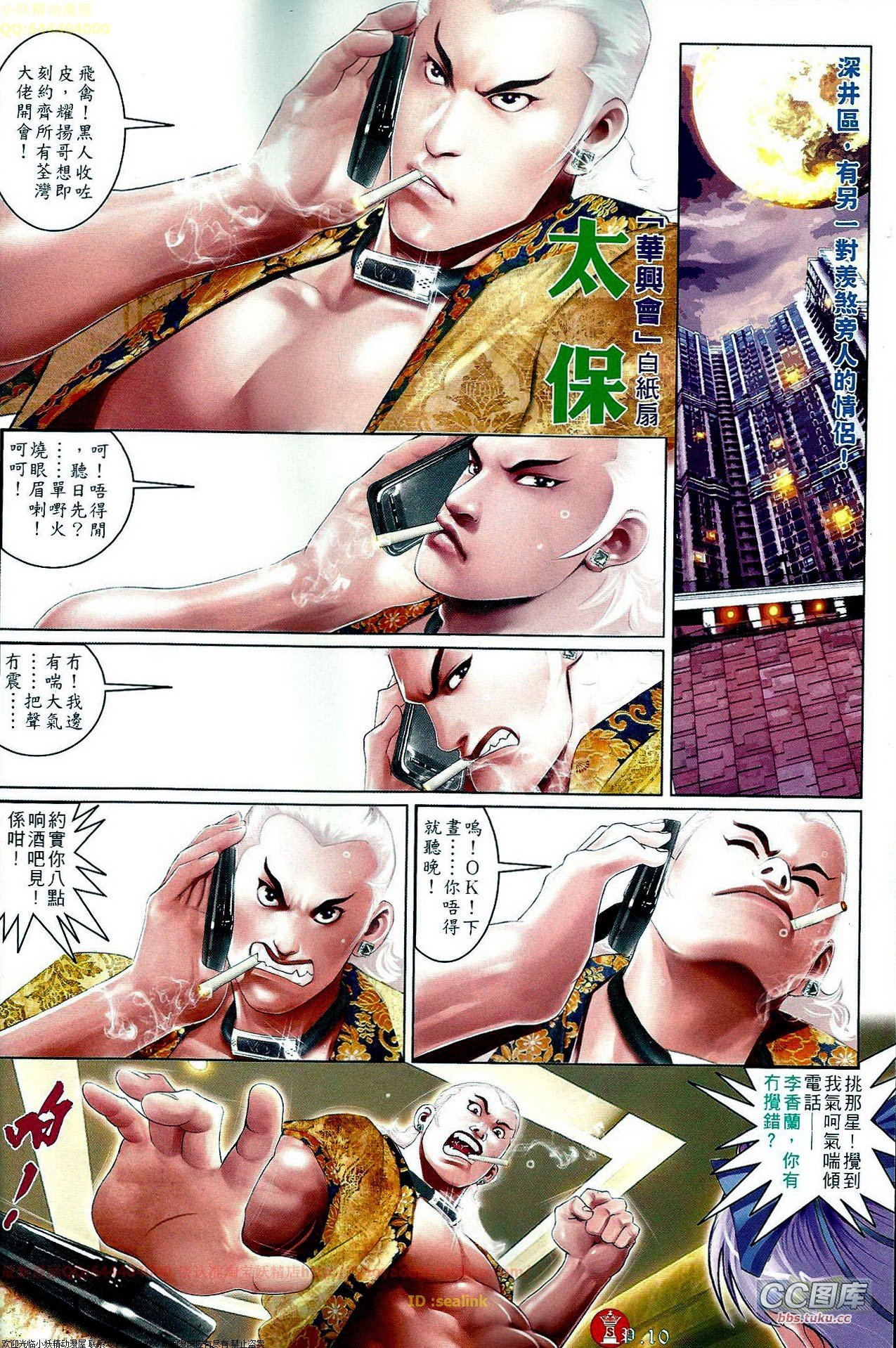 第649话