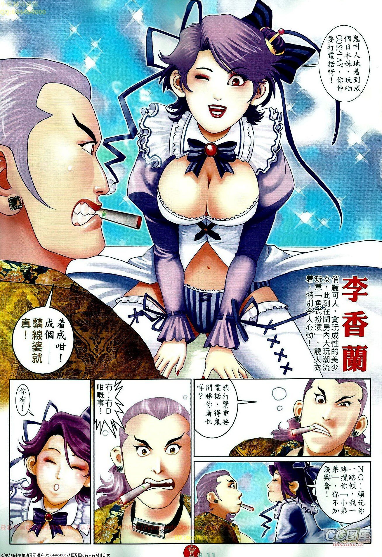 第649话