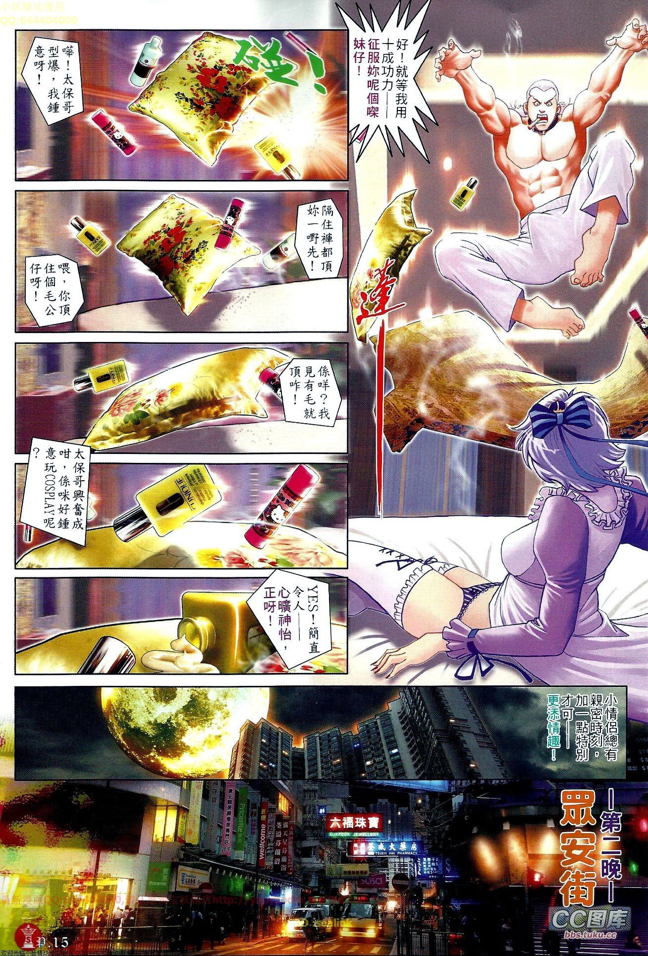 第649话