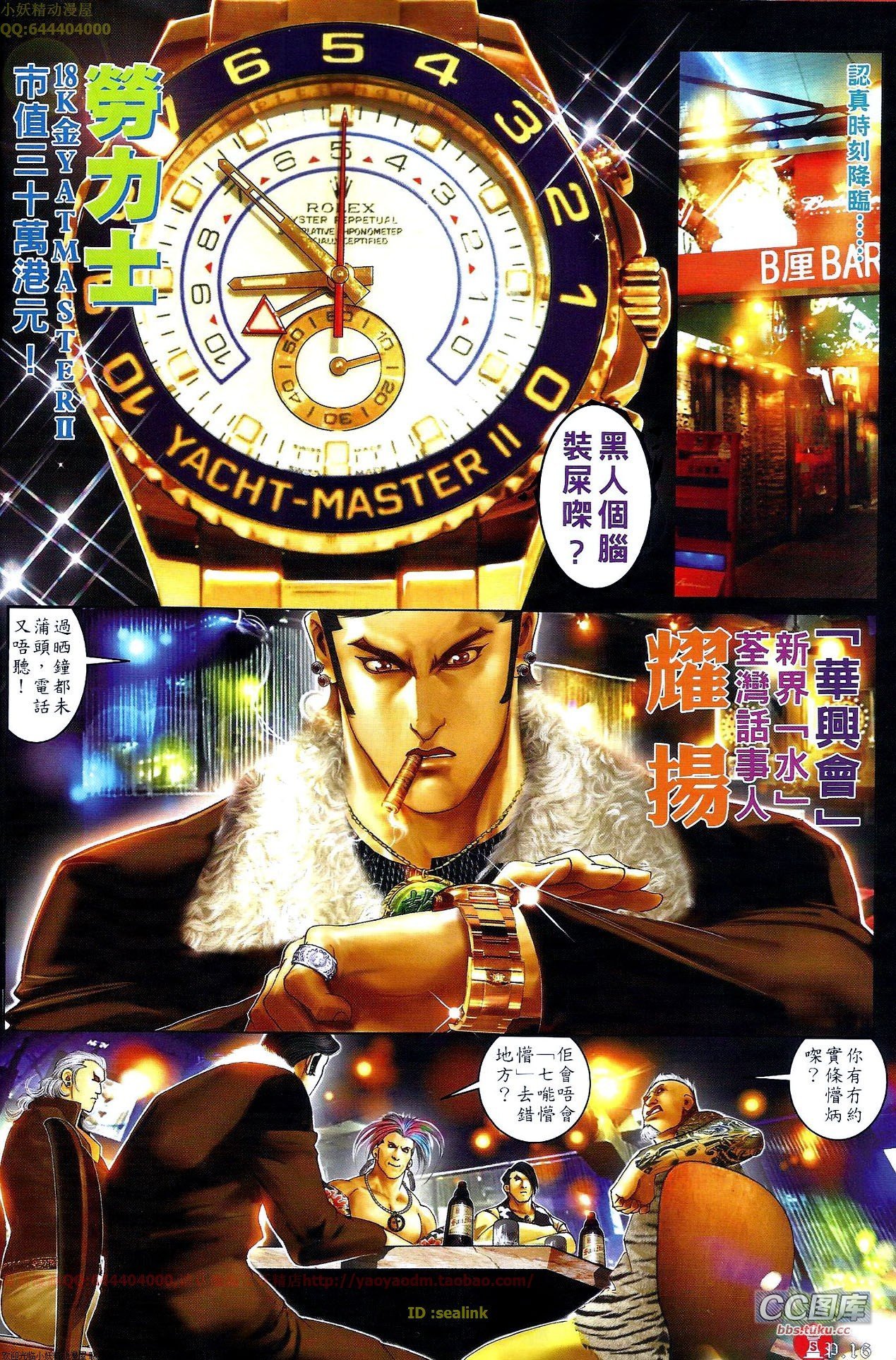 第649话