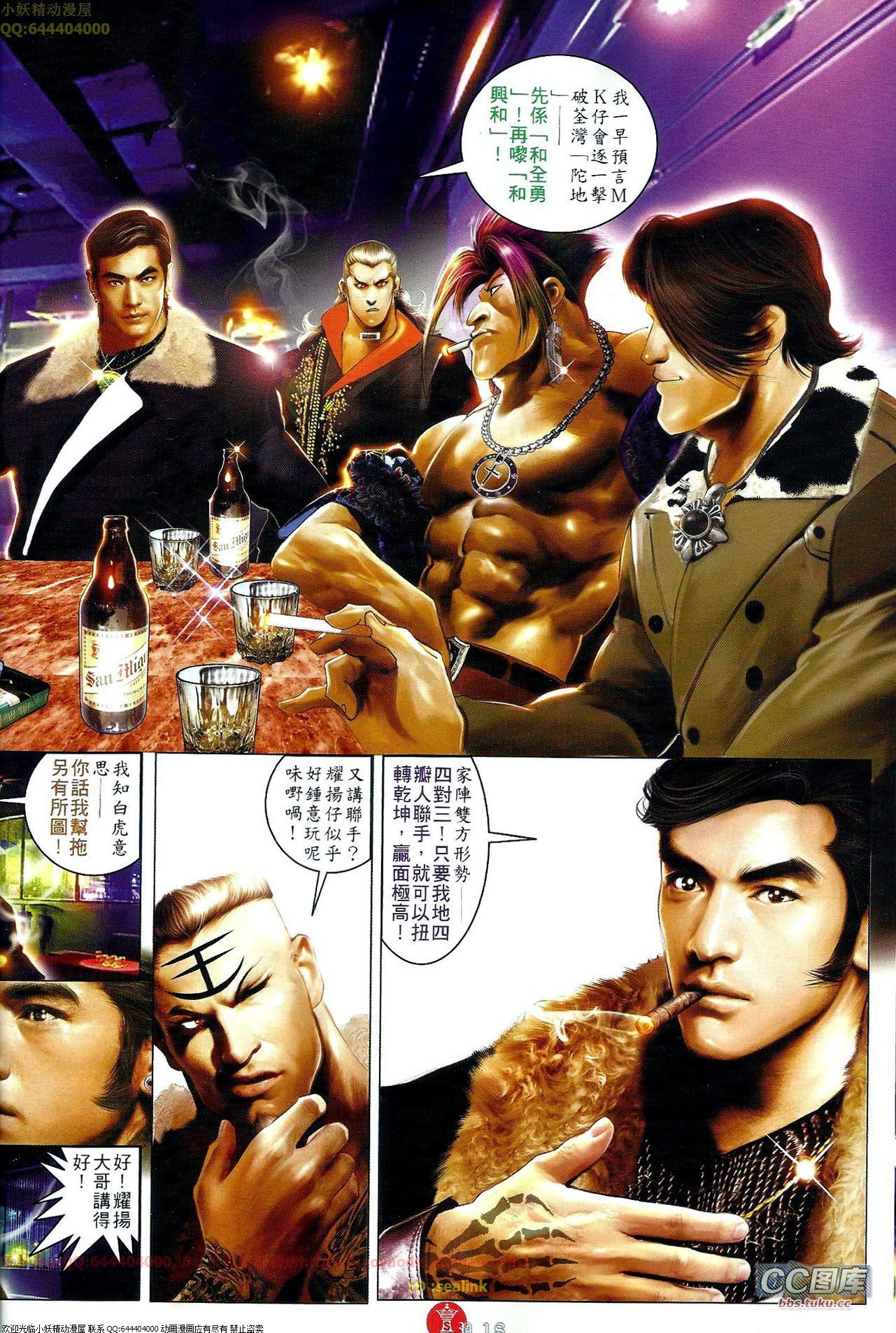 第649话