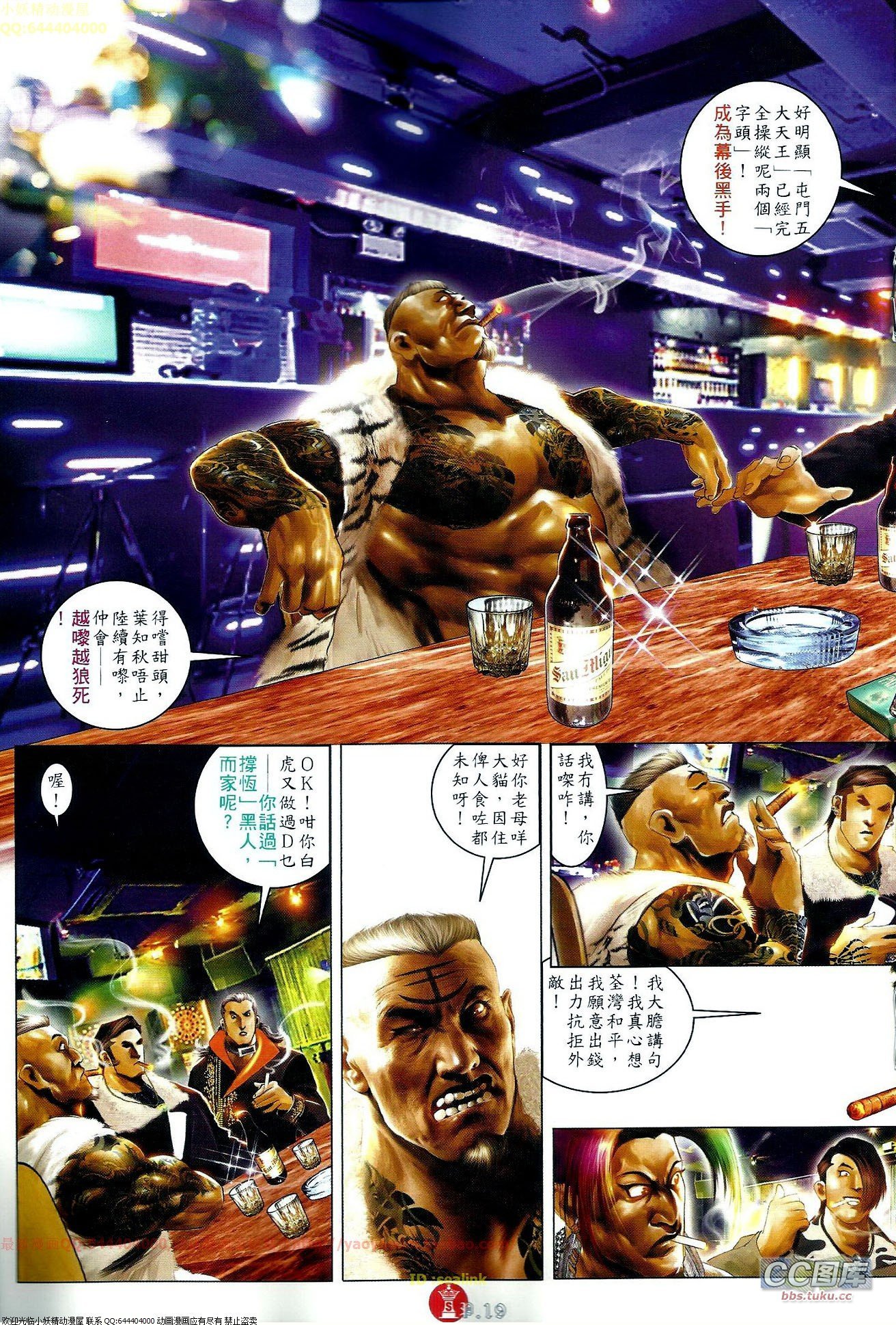 第649话