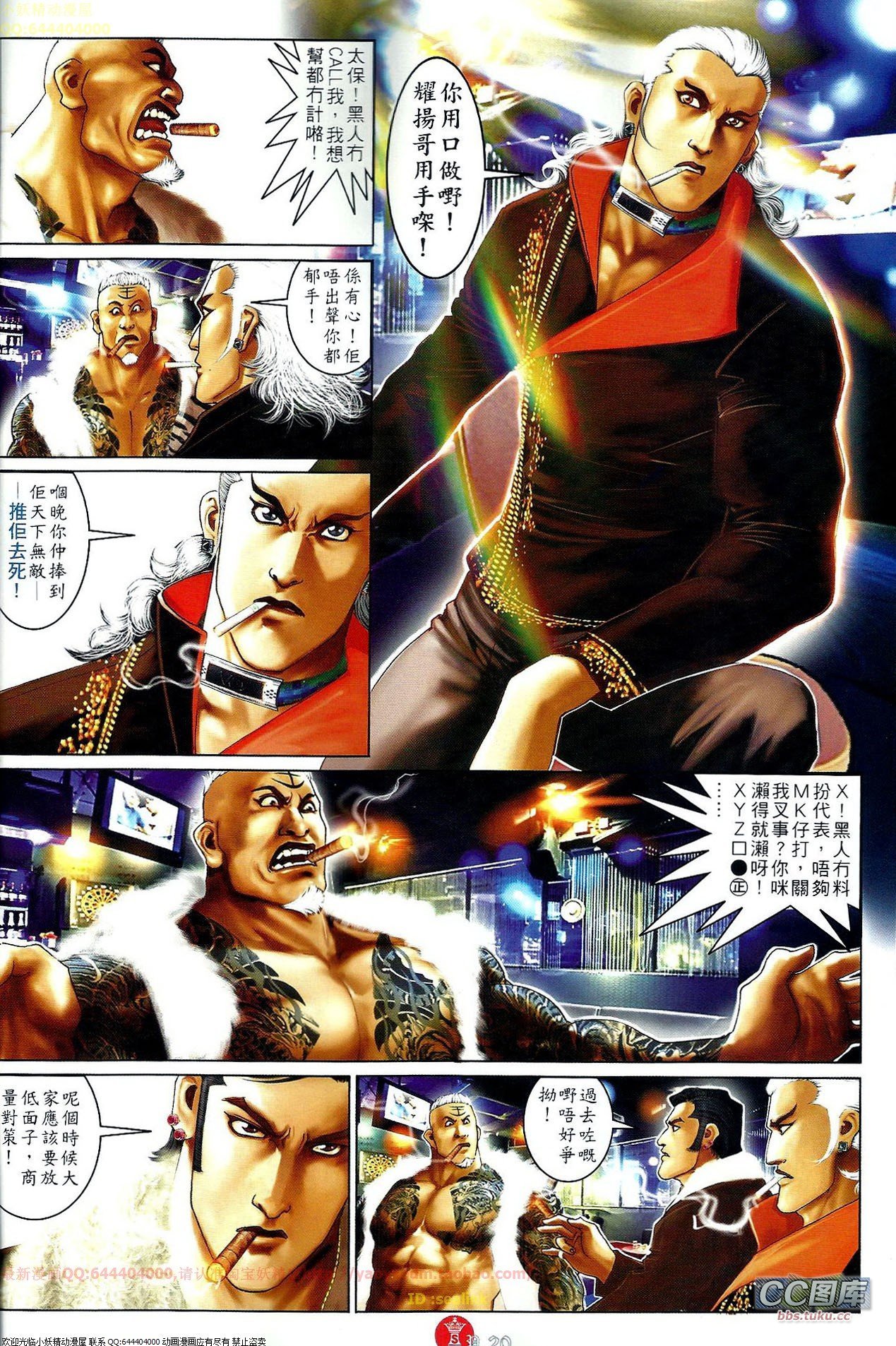 第649话