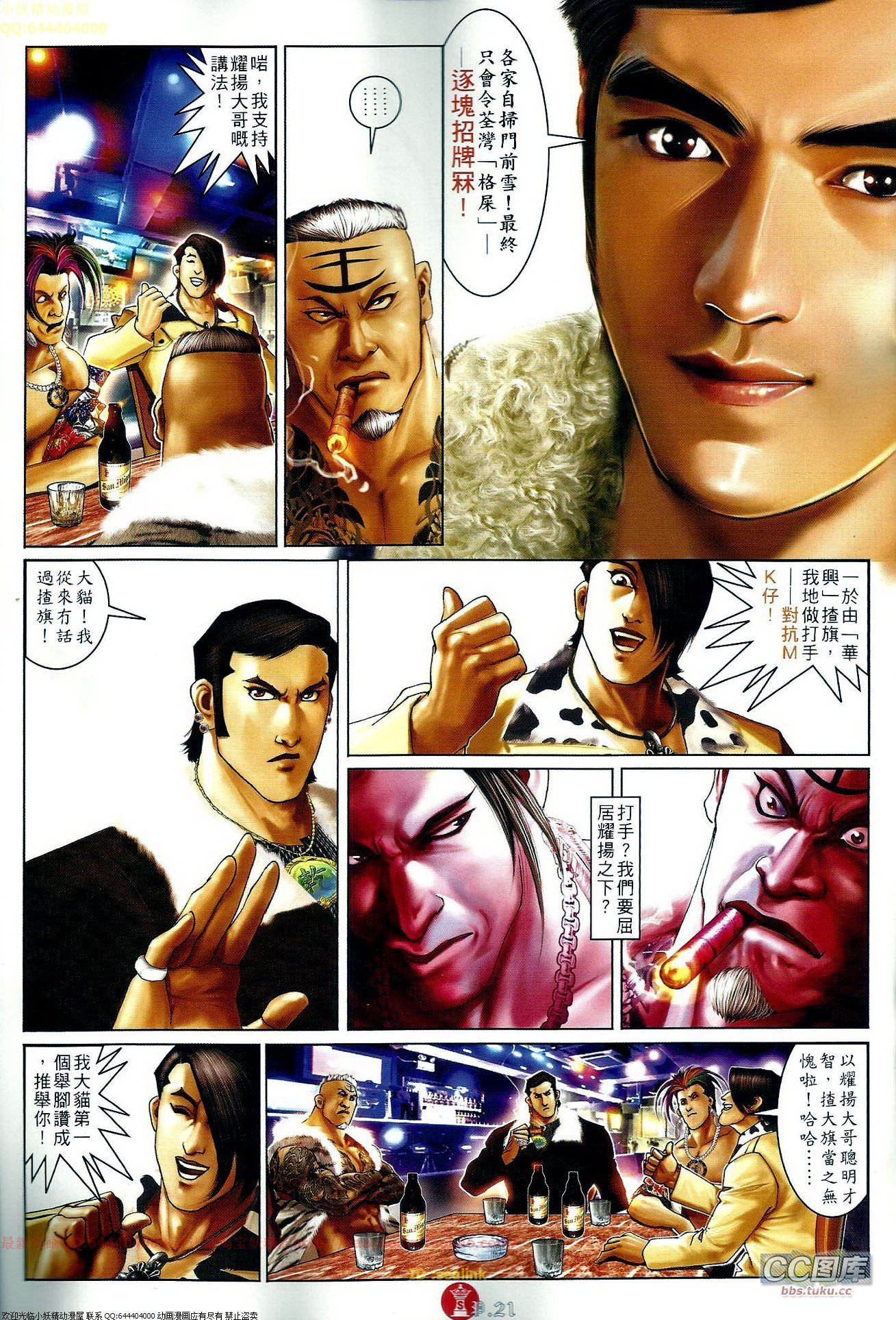 第649话