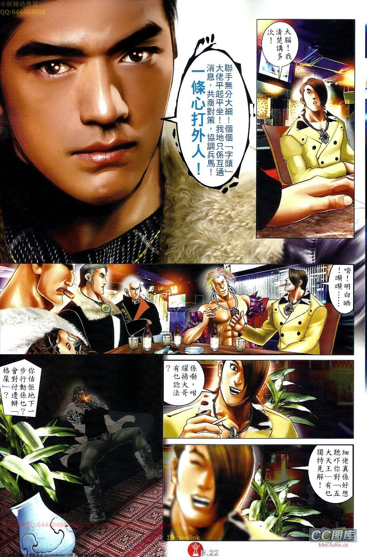 第649话
