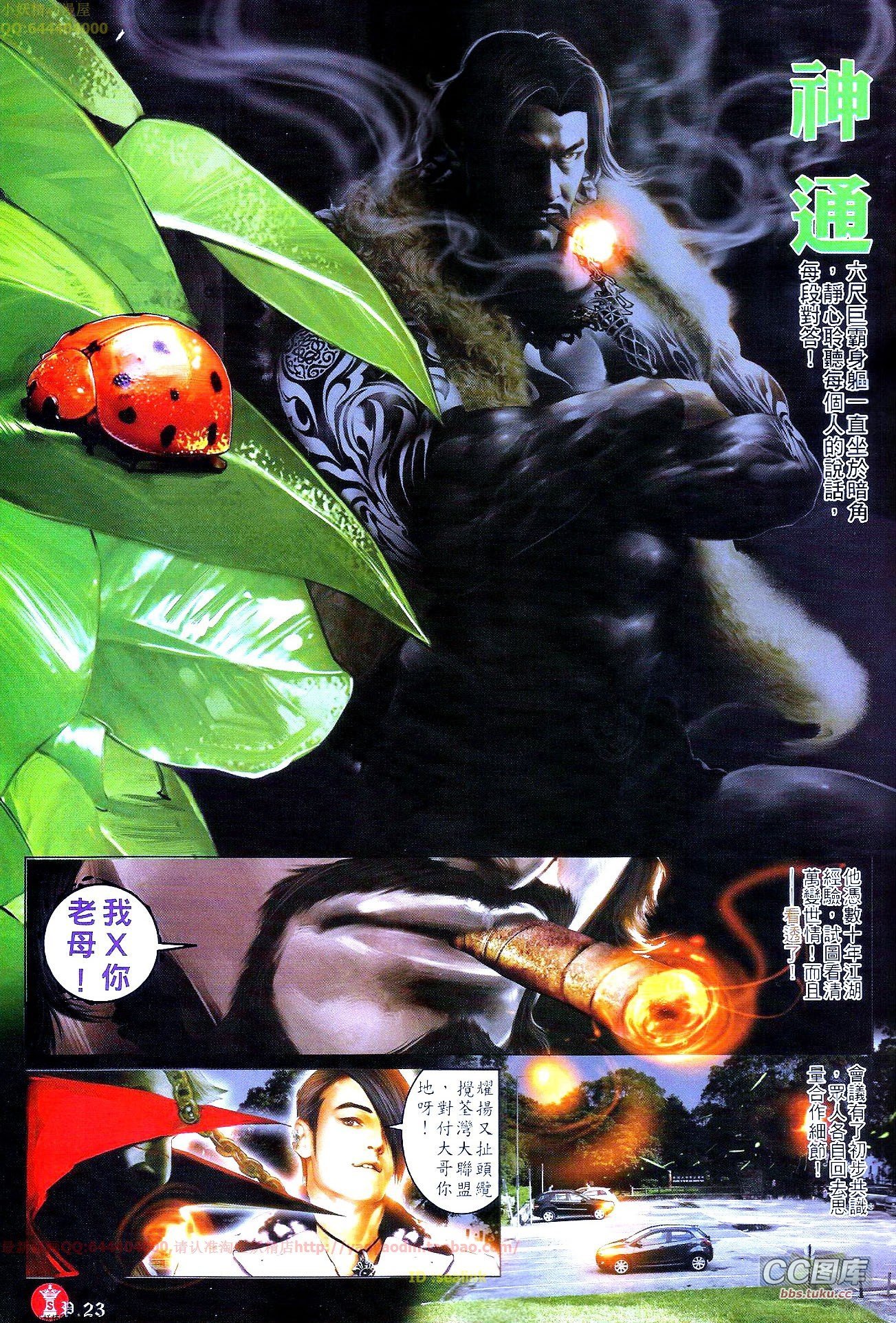 第649话
