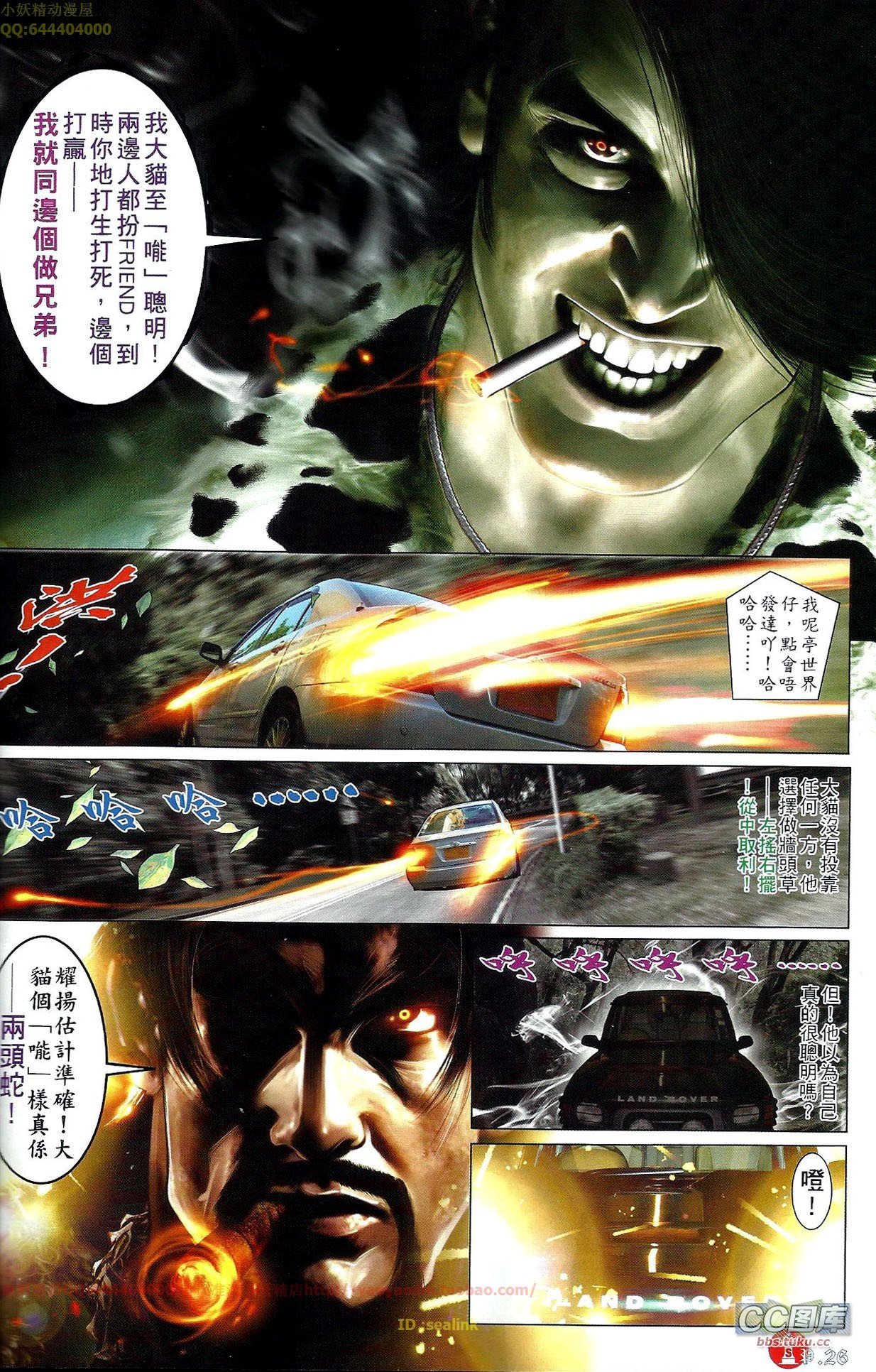 第649话